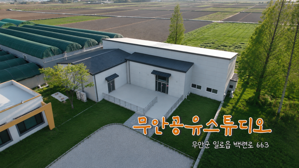무안군, LED 스크린·크로마키 갖춘 공유스튜디오 이용 안내