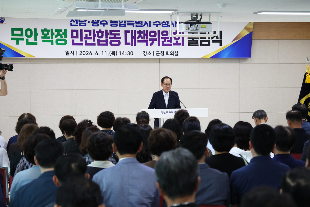 무안군, 전남광주통합특별시 “주청사는 무안으로!”