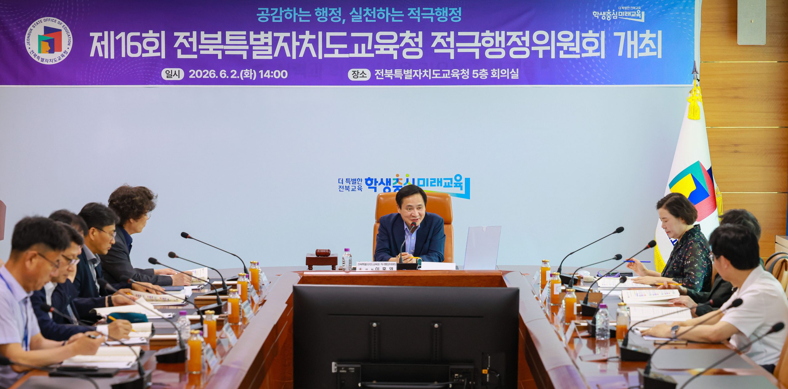 “적극행정으로 전북교육 핵심 가치·과제 실현” 이미지(2)