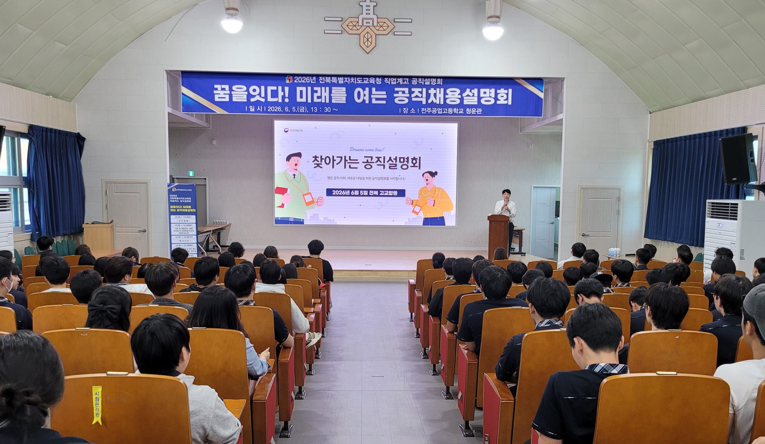 “직업계고 학생에 공직 진로 탐색 기회 제공” 이미지(1)