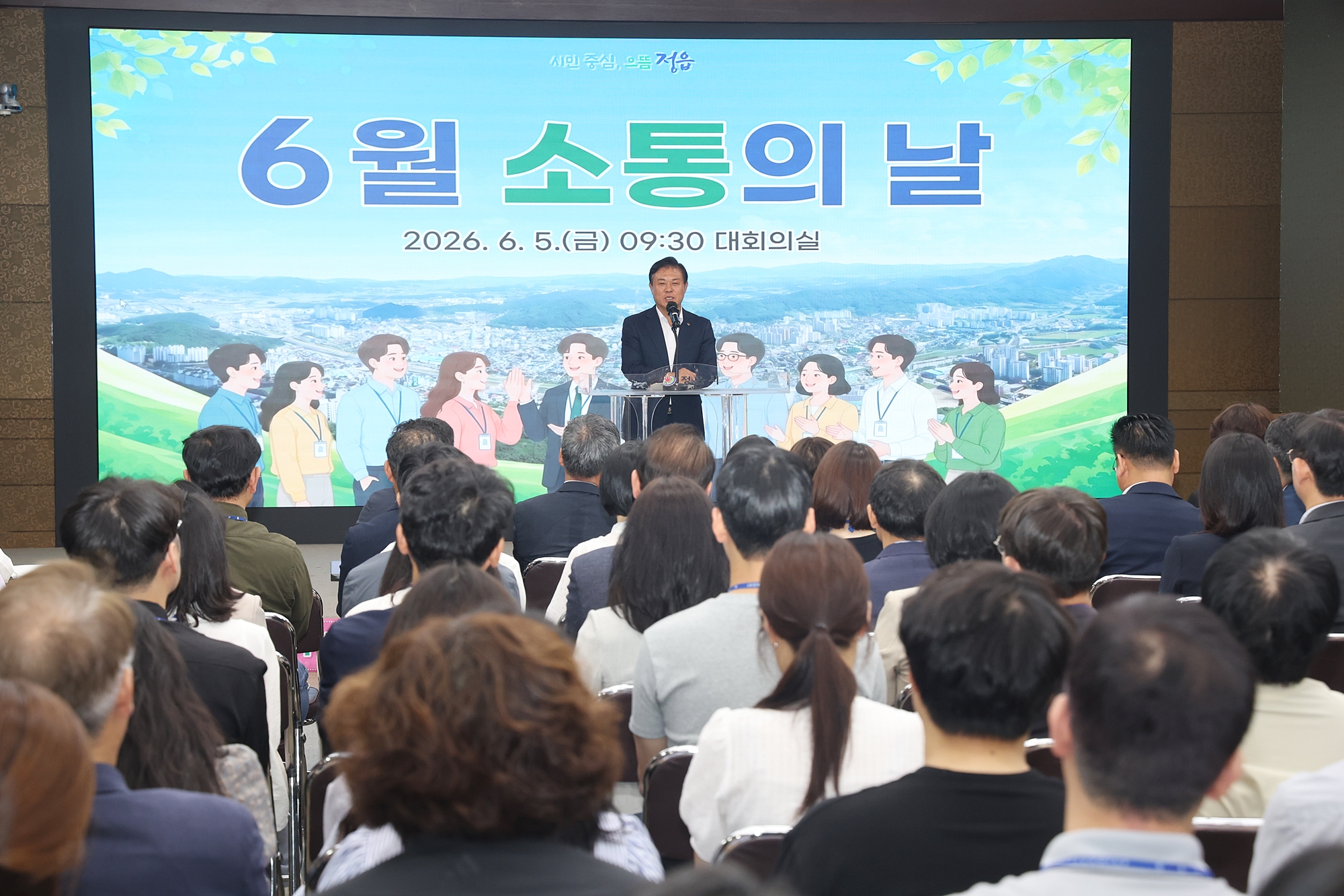 정읍시 공직자 한자리에… 이학수 시장 “재정 혁신 성과 이어 큰 발전 이끌자” (2)