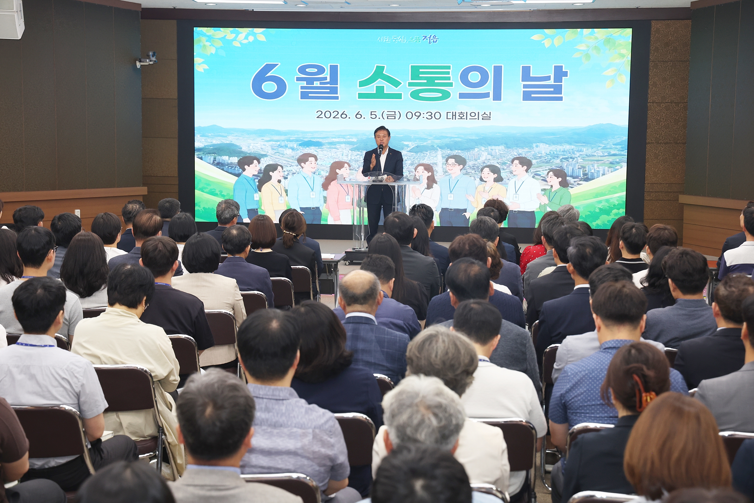 정읍시 공직자 한자리에… 이학수 시장 “재정 혁신 성과 이어 큰 발전 이끌자” (4)