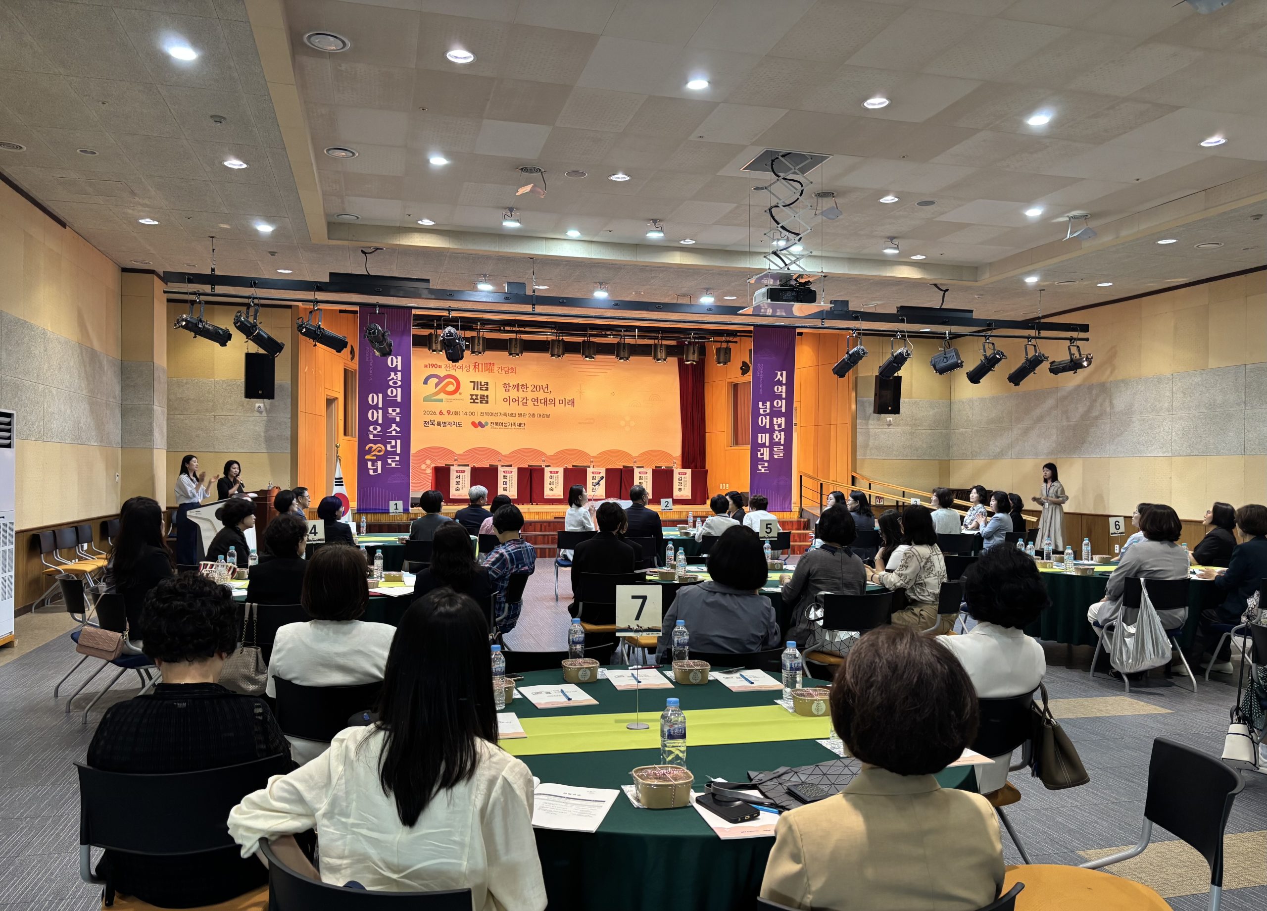 “함께한 20년, 이어갈 연대의 미래” 전북여성화요간담회 20주년 기념 포럼 개최 이미지(2)