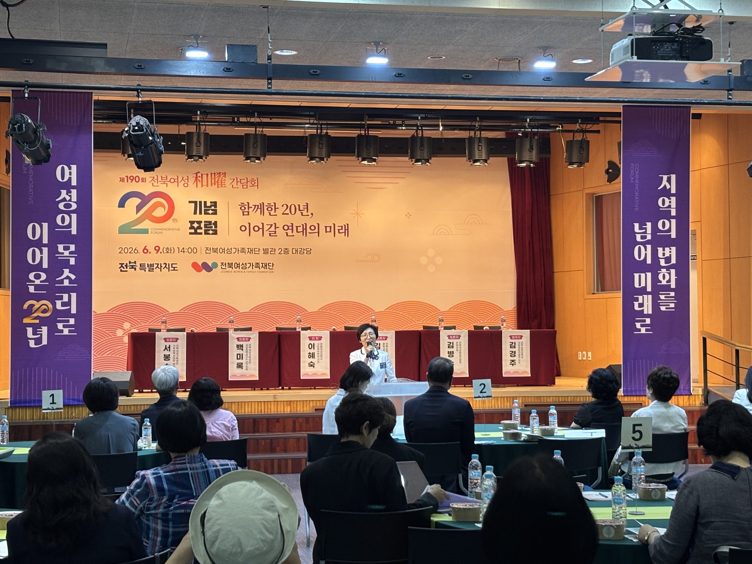“함께한 20년, 이어갈 연대의 미래” 전북여성화요간담회 20주년 기념 포럼 개최 이미지(3)
