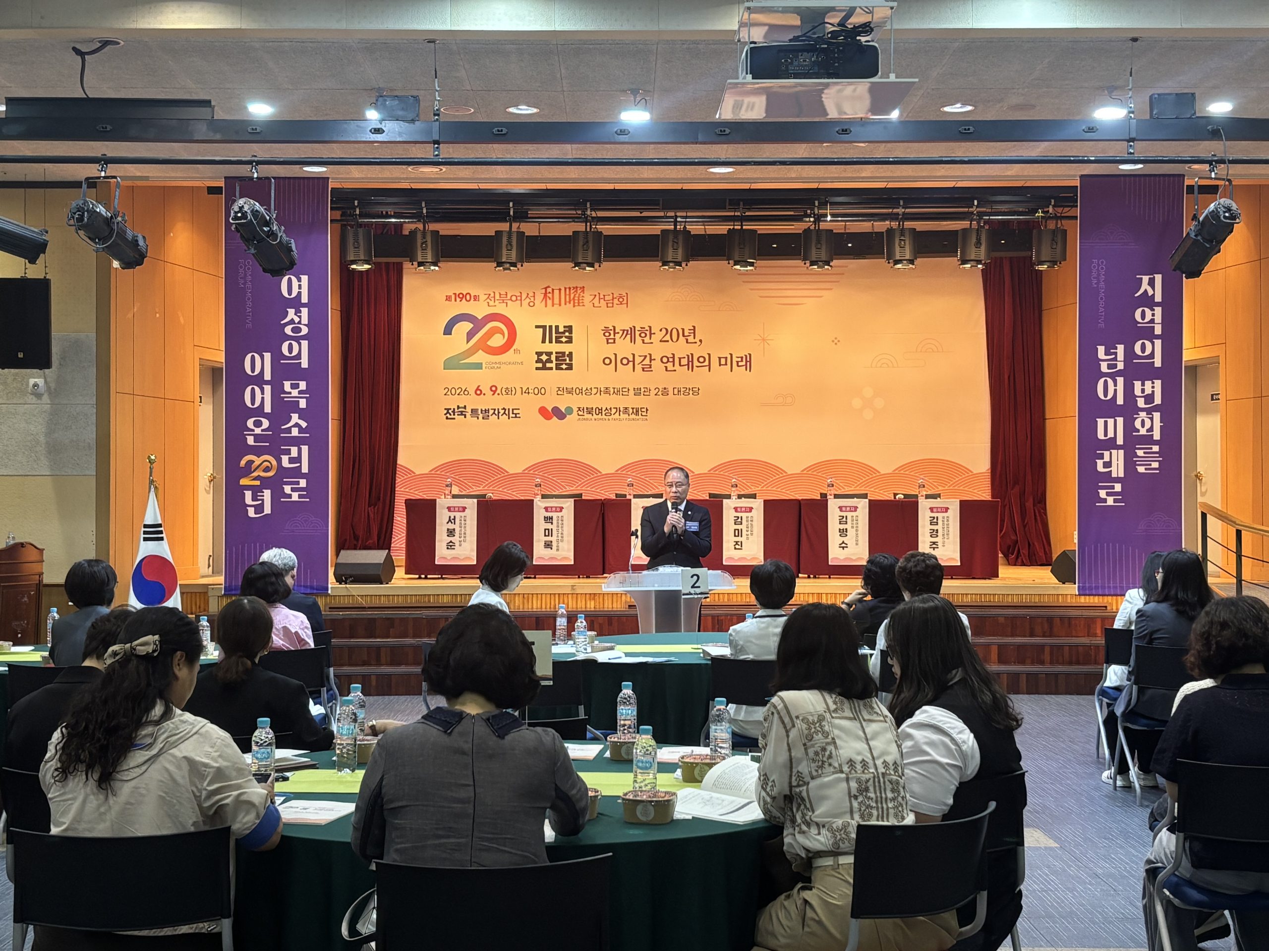 “함께한 20년, 이어갈 연대의 미래” 전북여성화요간담회 20주년 기념 포럼 개최 이미지(4)
