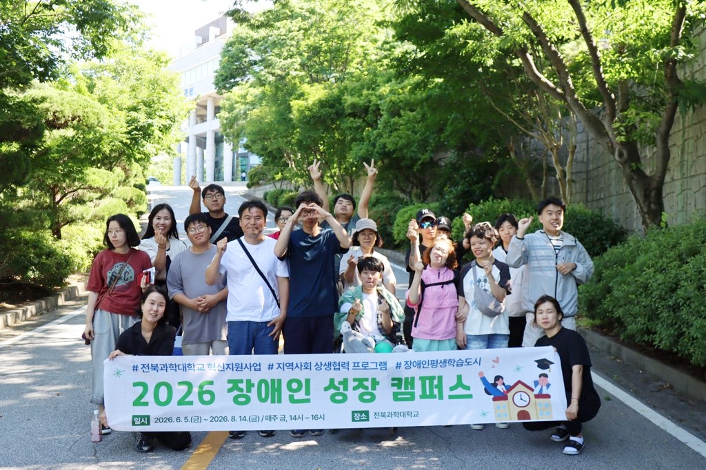 정읍시, 발달장애인 위한 ‘성장캠퍼스’ 개강… 10개 학과 실습 체험 (2)