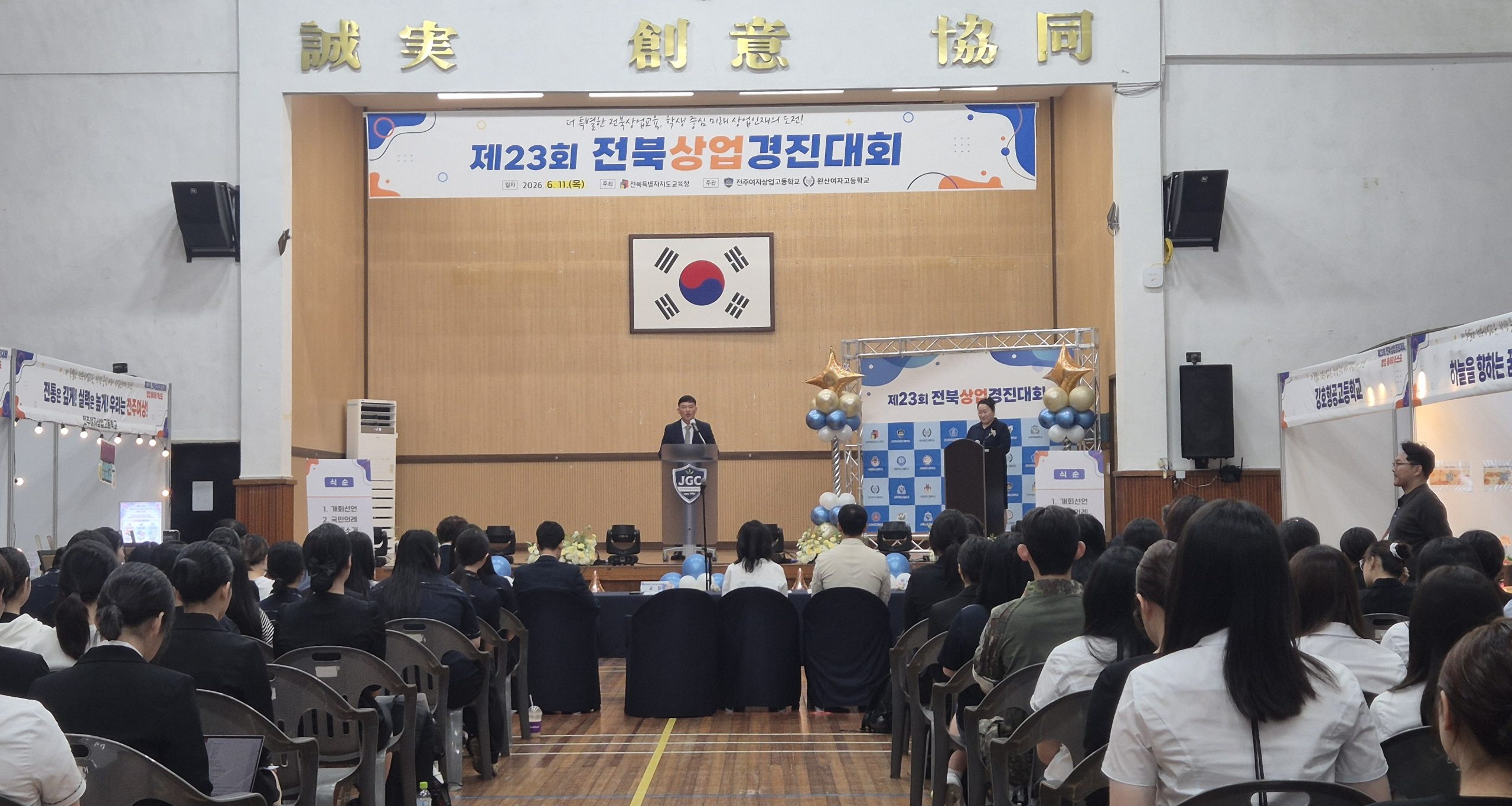 전북교육청, 제23회 전북상업경진대회 11일 개최 이미지(2)