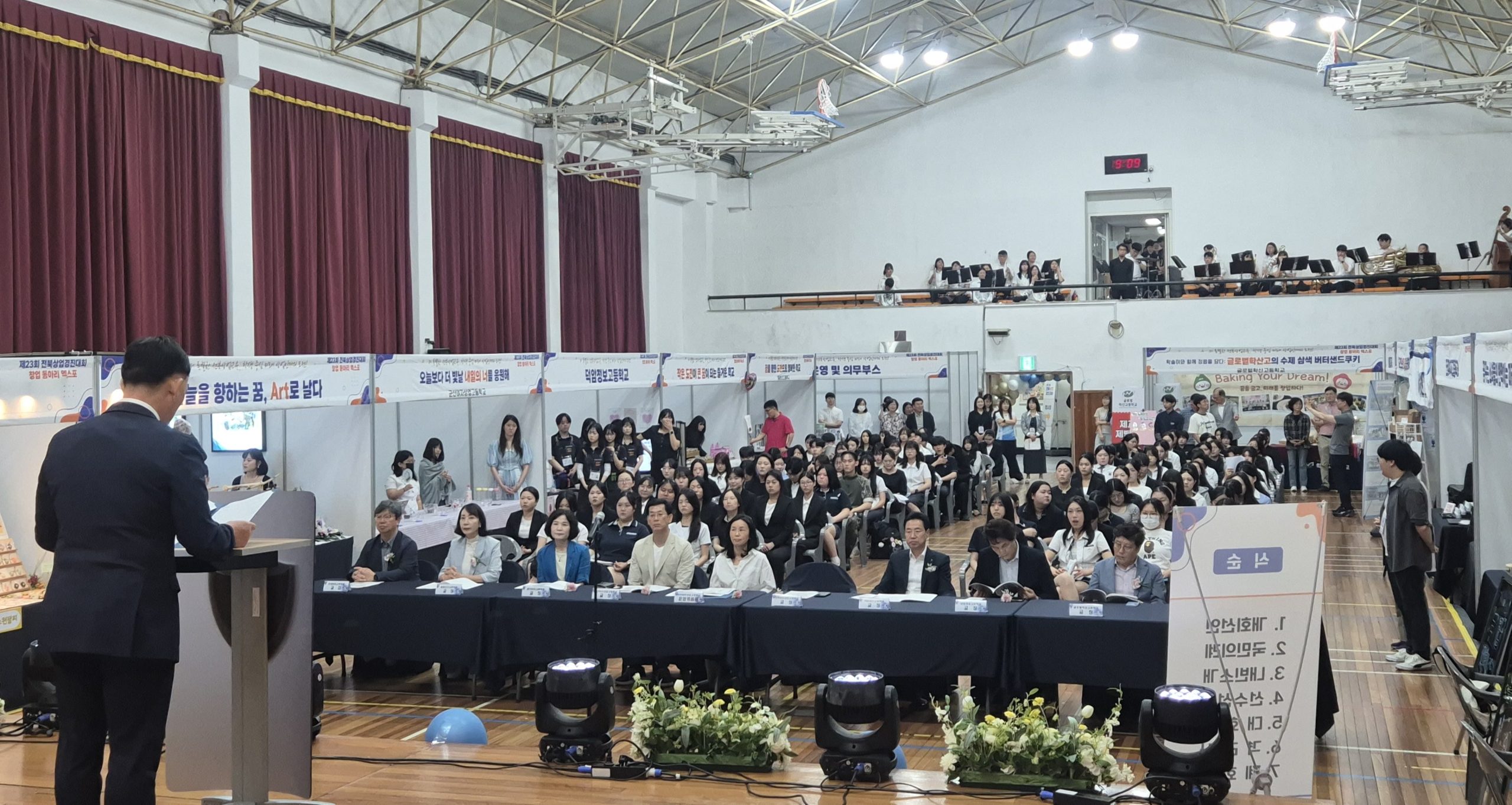 전북교육청, 제23회 전북상업경진대회 11일 개최 이미지(3)