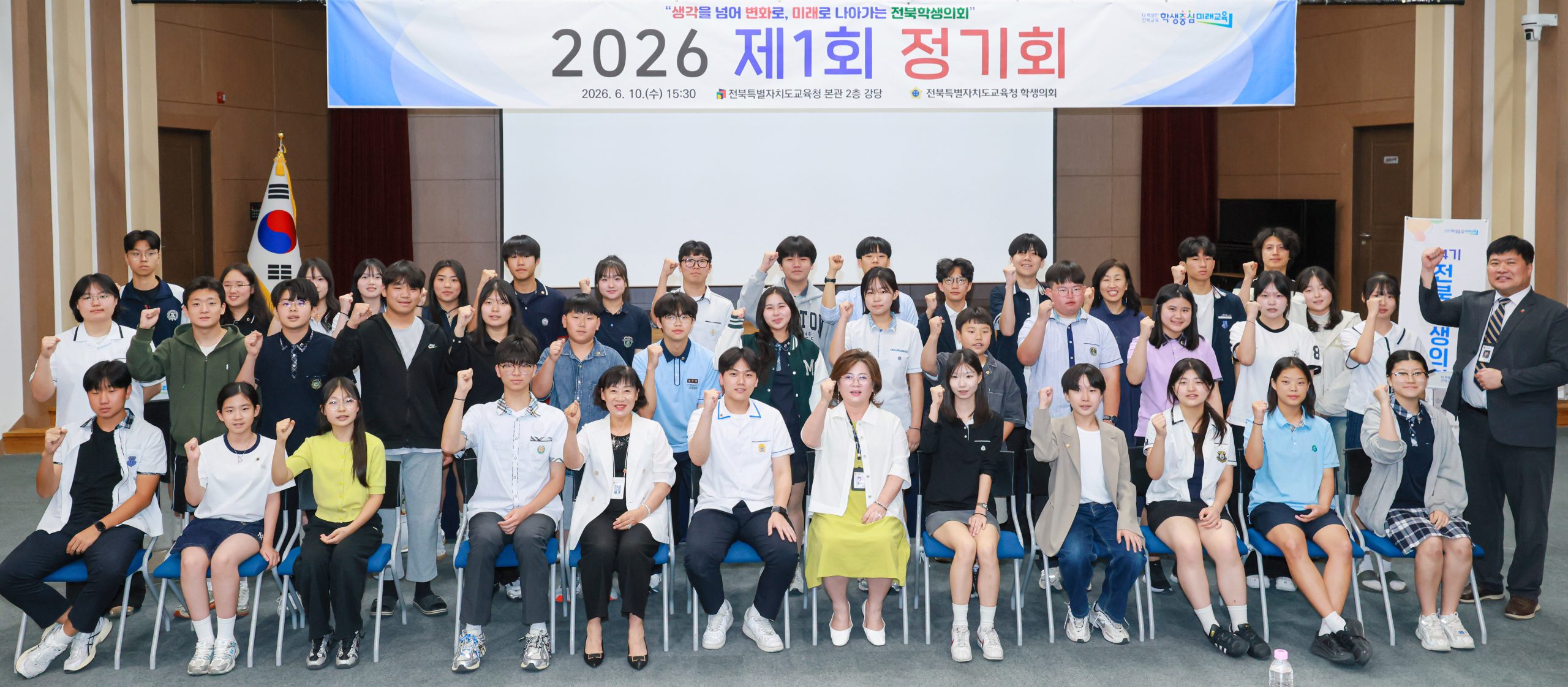 제4기 전북학생의회, 상반기 정기회 개최 이미지(1)