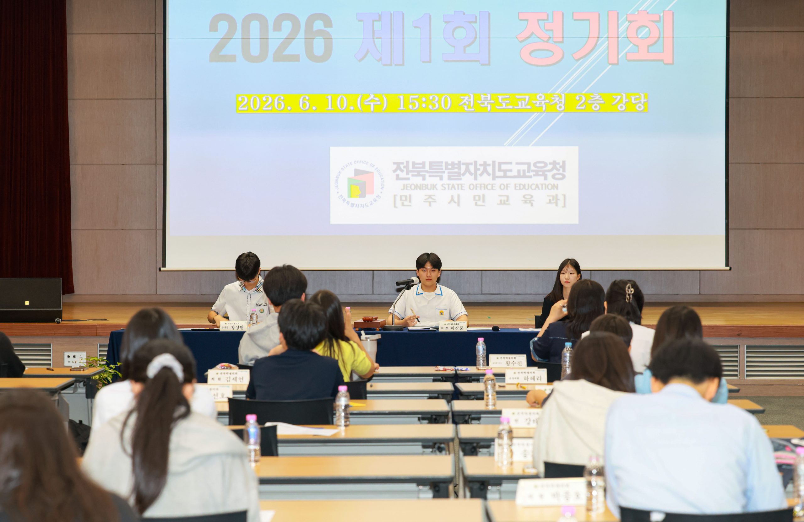 제4기 전북학생의회, 상반기 정기회 개최 이미지(2)