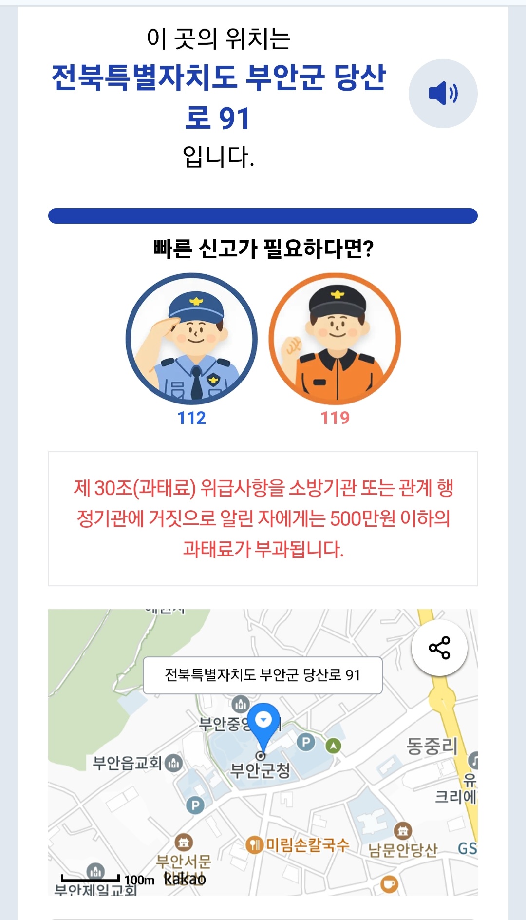 부안군, QR코드‧청자문양 건물번호판 교체 3번째 이미지