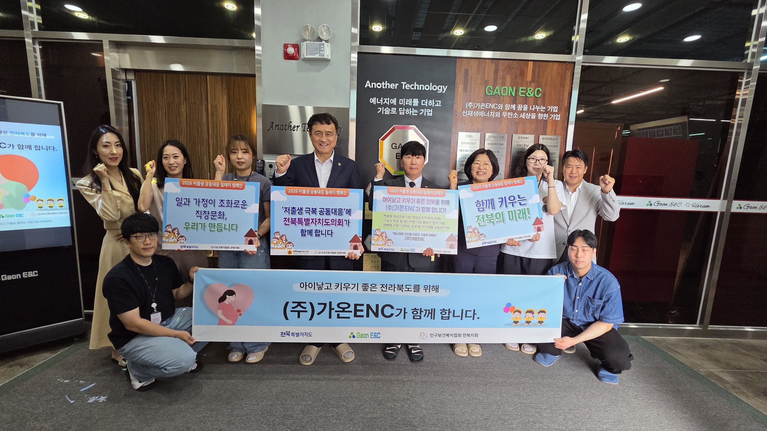 전북자치도, 2026 저출생 공동대응 릴레이 캠페인 시동 이미지(3)