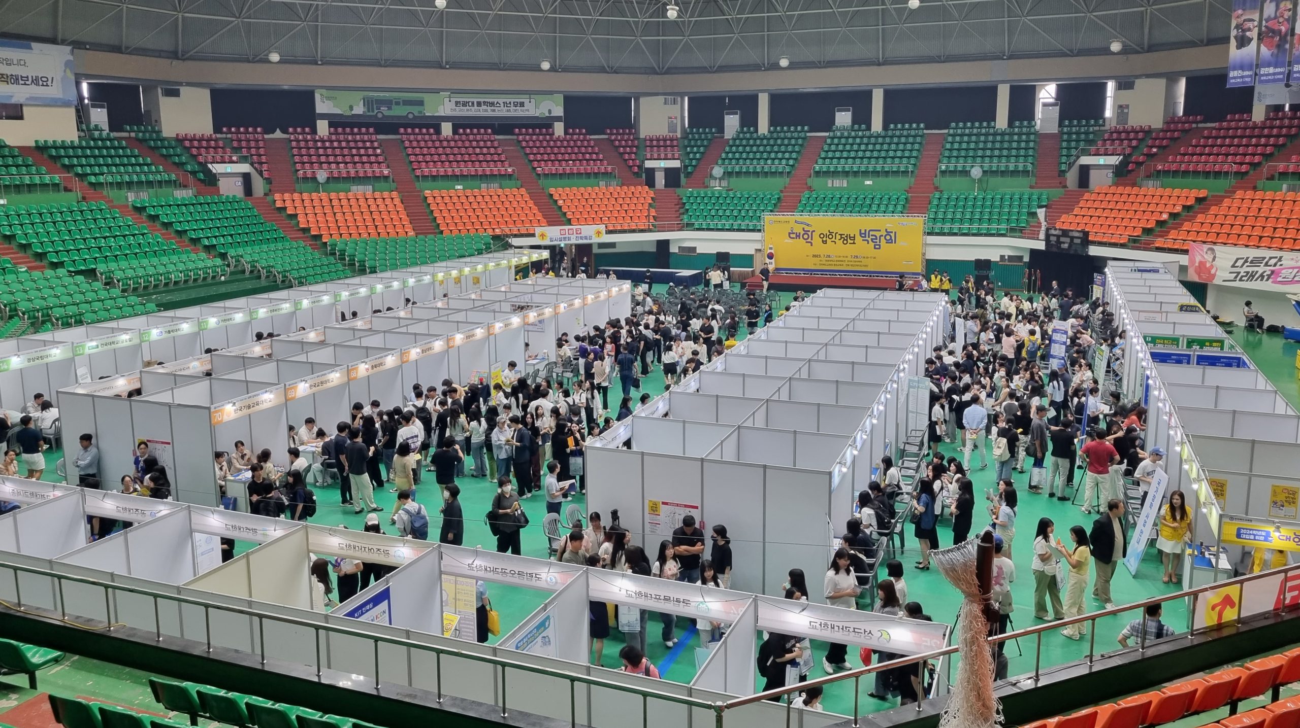 “2027학년도 대입 정보의 모든 것, 한 자리에” 이미지(1)