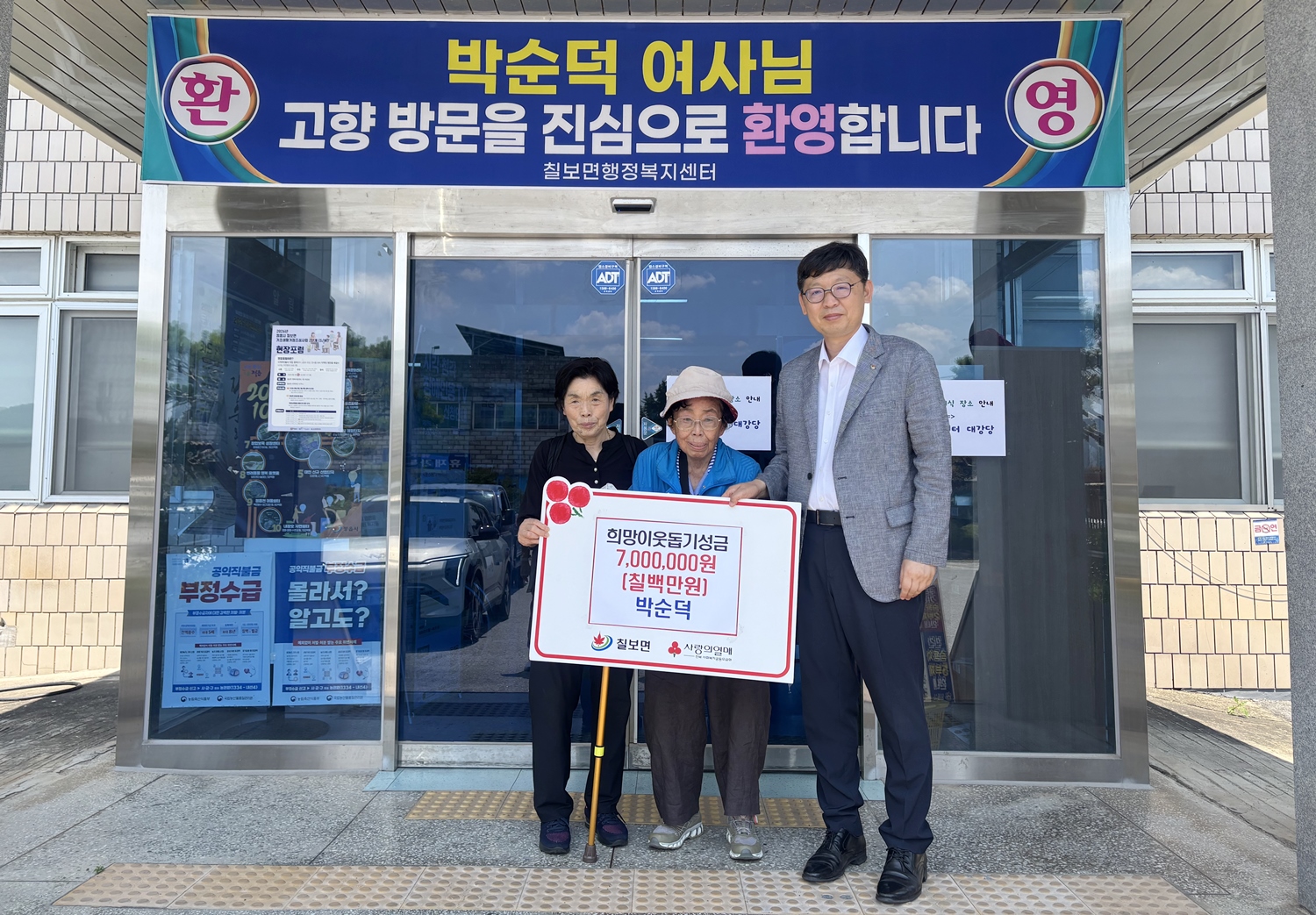 “못 배운 한, 고향 후배들이 풀어주길” 박순덕 여사, 정읍 칠보면에 장학금 기탁 (2)