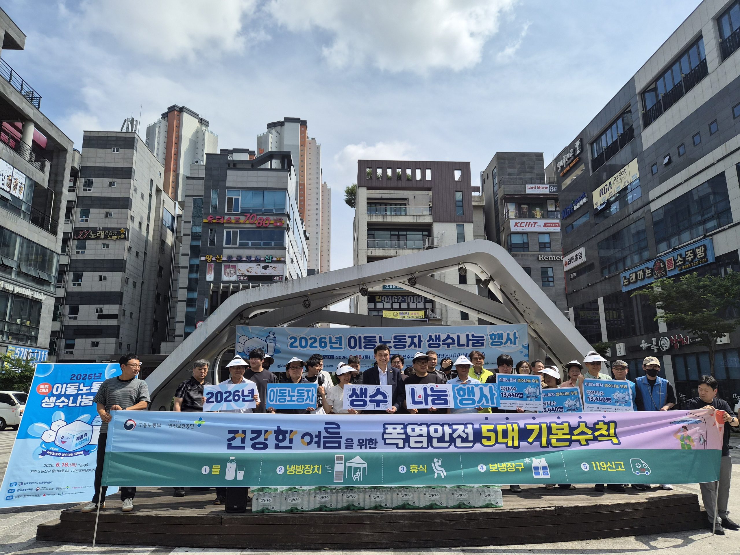 전북자치도, 이동노동자 폭염 예방 생수나눔 캠페인 이미지(2)