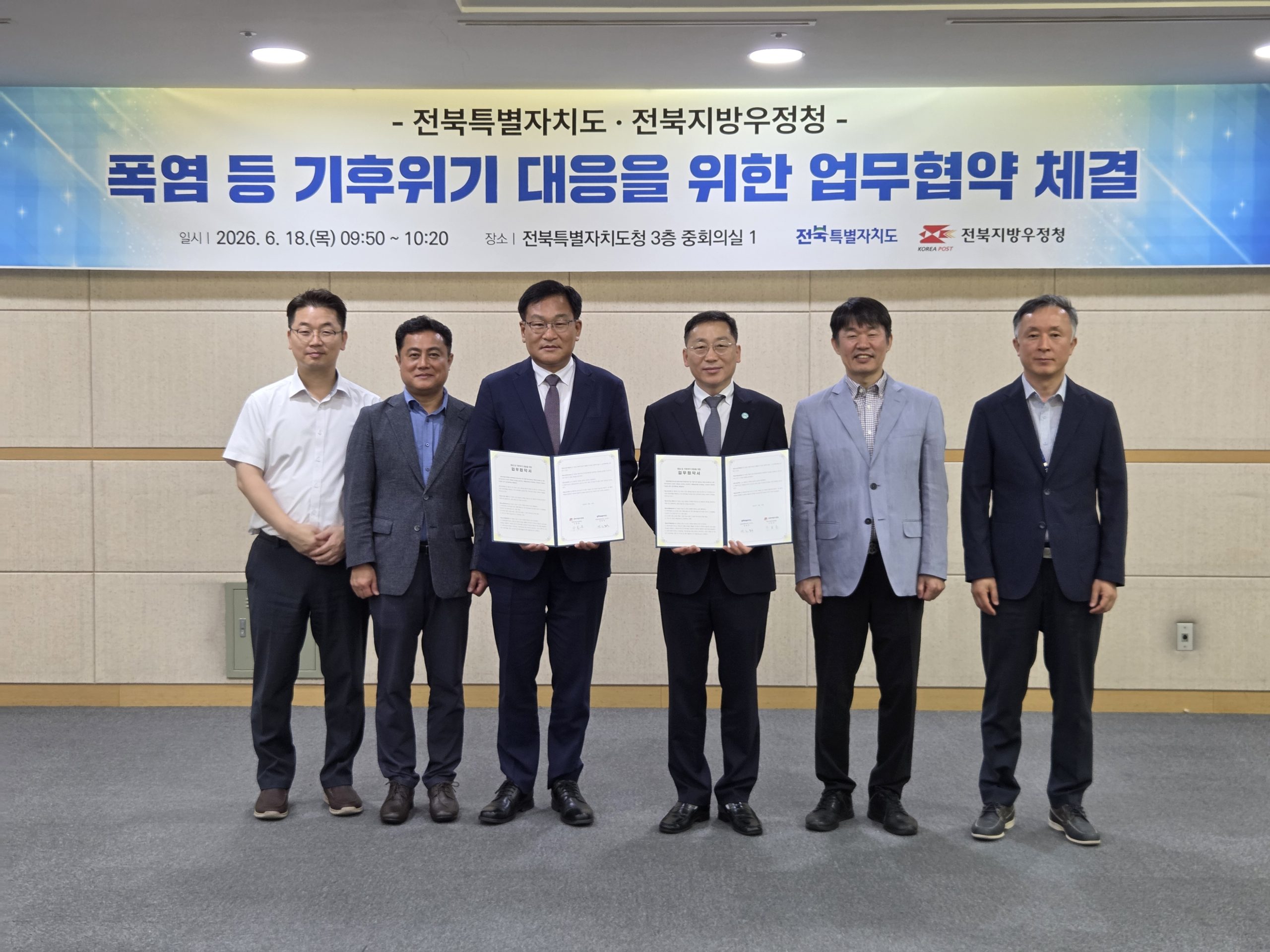 전북자치도-전북지방우정청, 폭염 대응 생활밀착형 안전망 구축 이미지(2)
