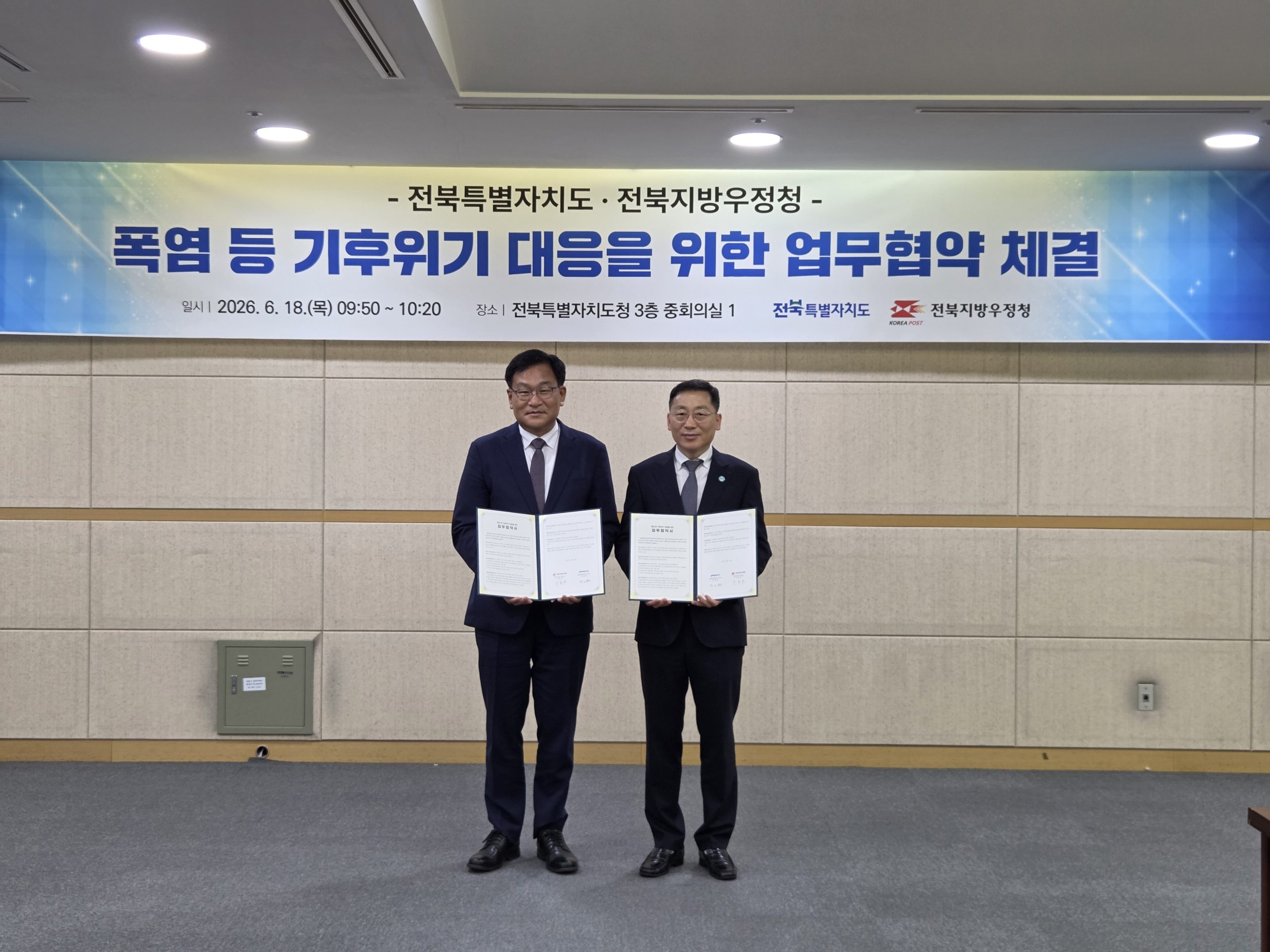 전북자치도-전북지방우정청, 폭염 대응 생활밀착형 안전망 구축 이미지(3)