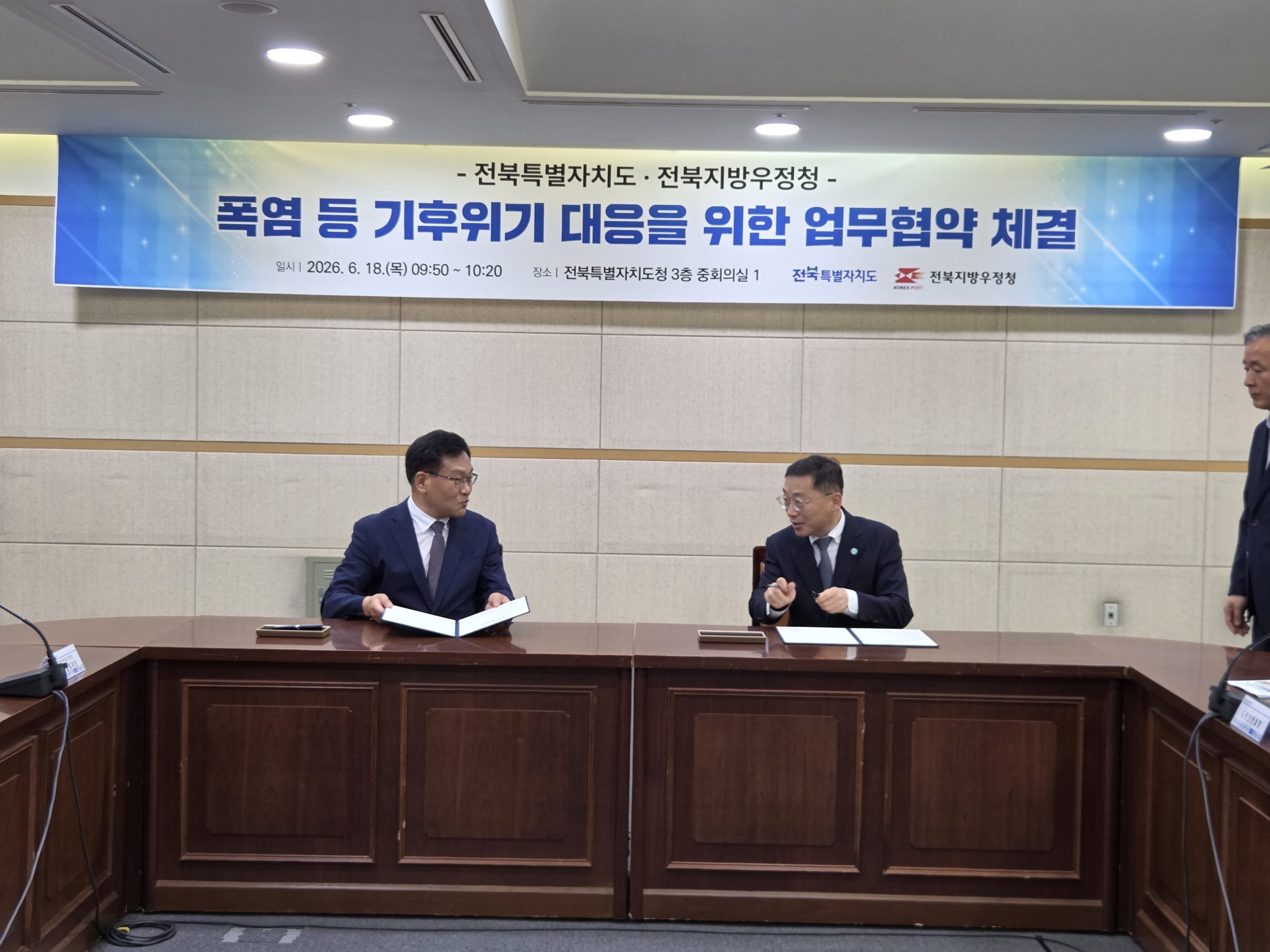 전북자치도-전북지방우정청, 폭염 대응 생활밀착형 안전망 구축 이미지(4)