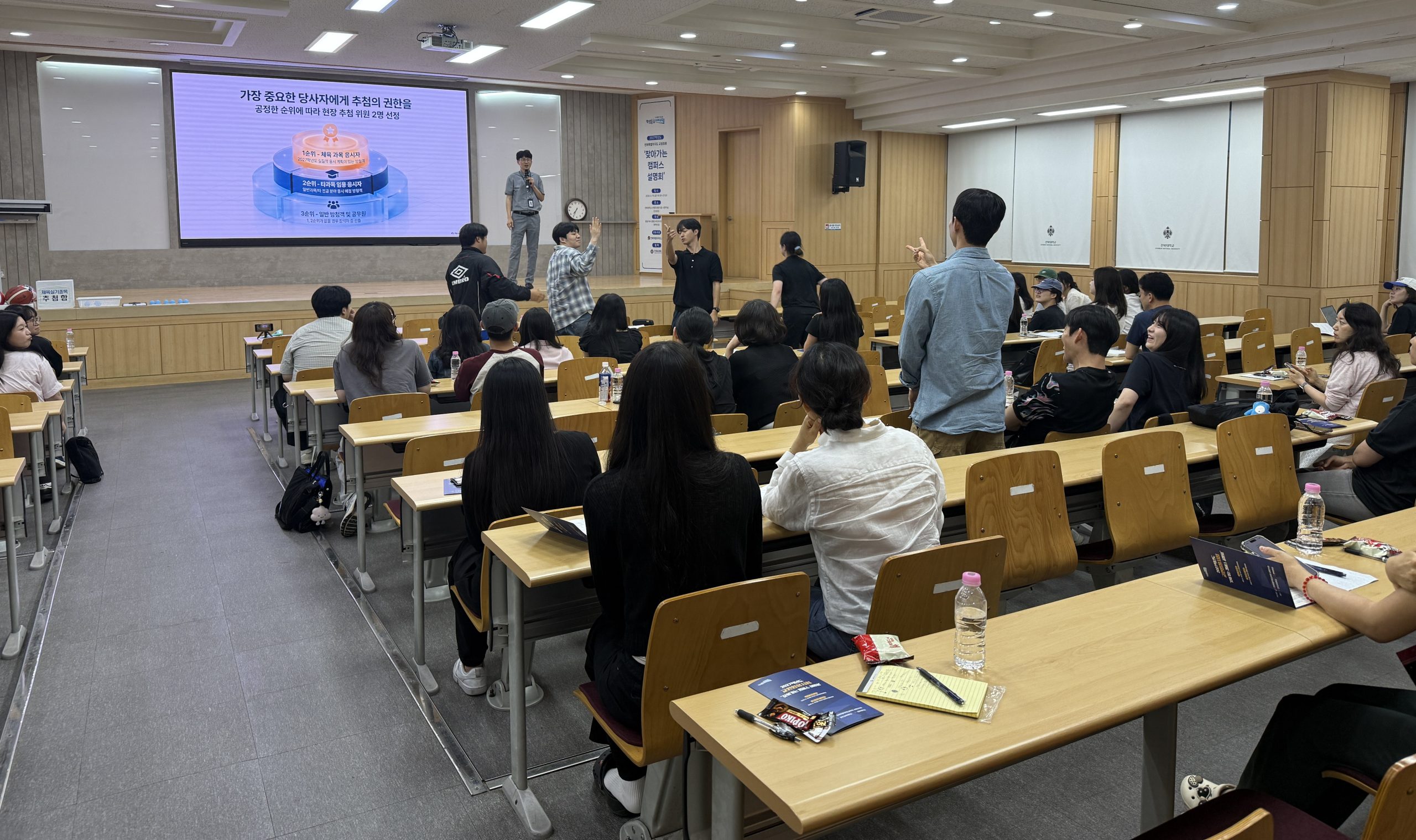 ‘찾아가는 캠퍼스 임용 설명회’ 성황 이미지(4)