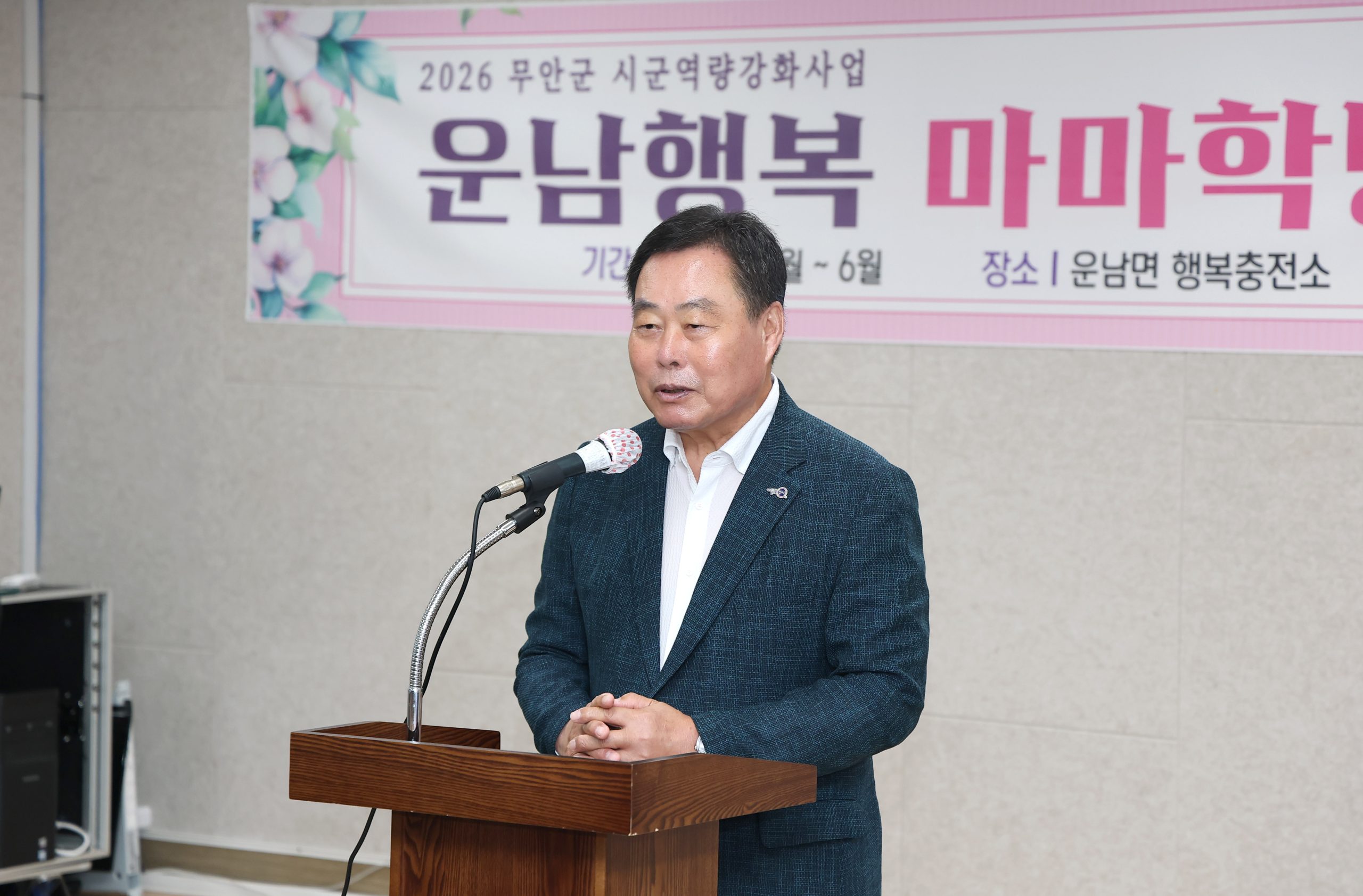 무안군, ‘운남행복 마마학당’ 제3기 졸업식 개최