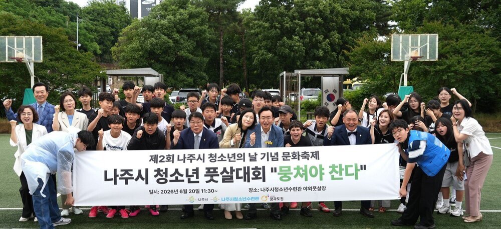 “오늘 주인공은 청소년” 나주시, ‘제2회 청소년 문화축제’ 성료 첨부 이미지 3