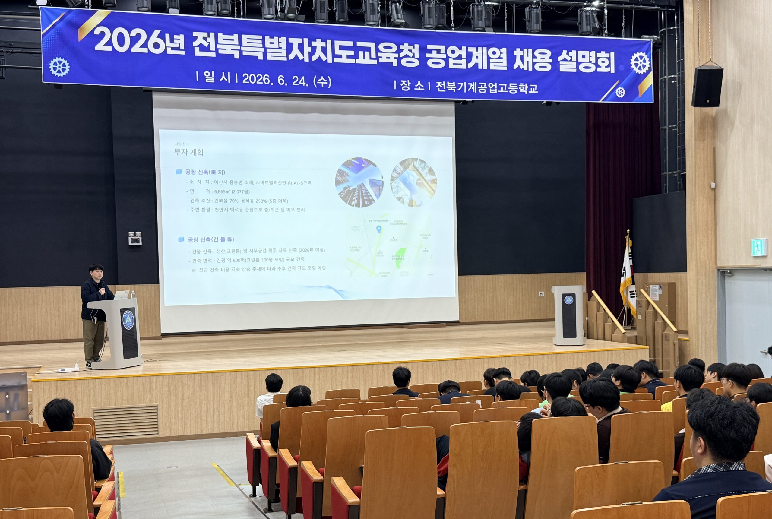 전북교육청, 공업계열 채용설명회로 취업 기회 확대 이미지(2)