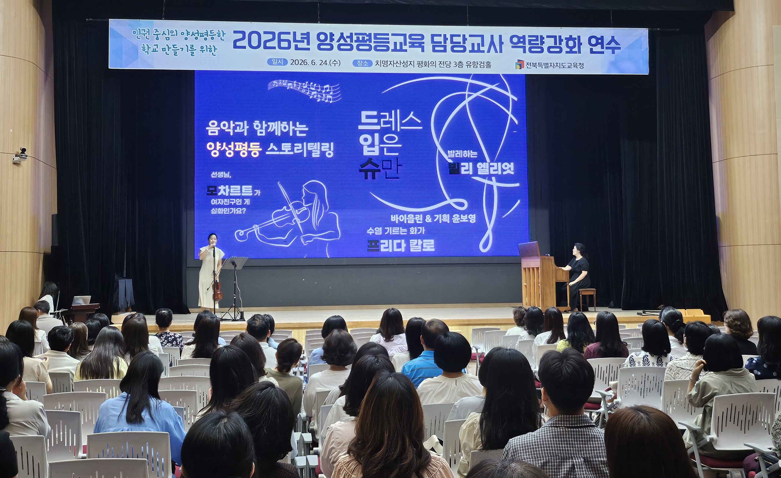 문화예술과 함께하는 성인권감수성 향상 연수 가져 이미지(2)