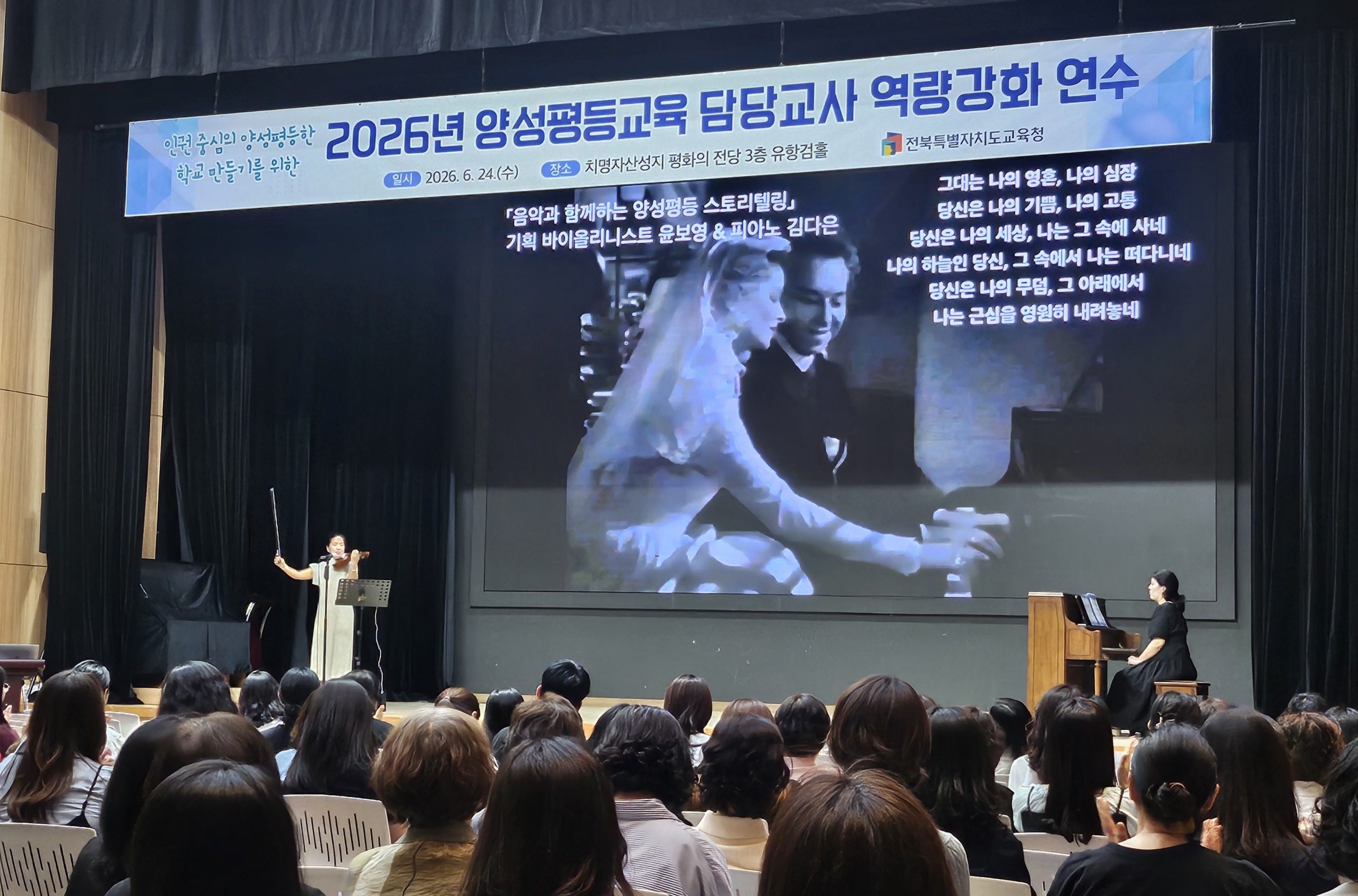 문화예술과 함께하는 성인권감수성 향상 연수 가져 이미지(3)