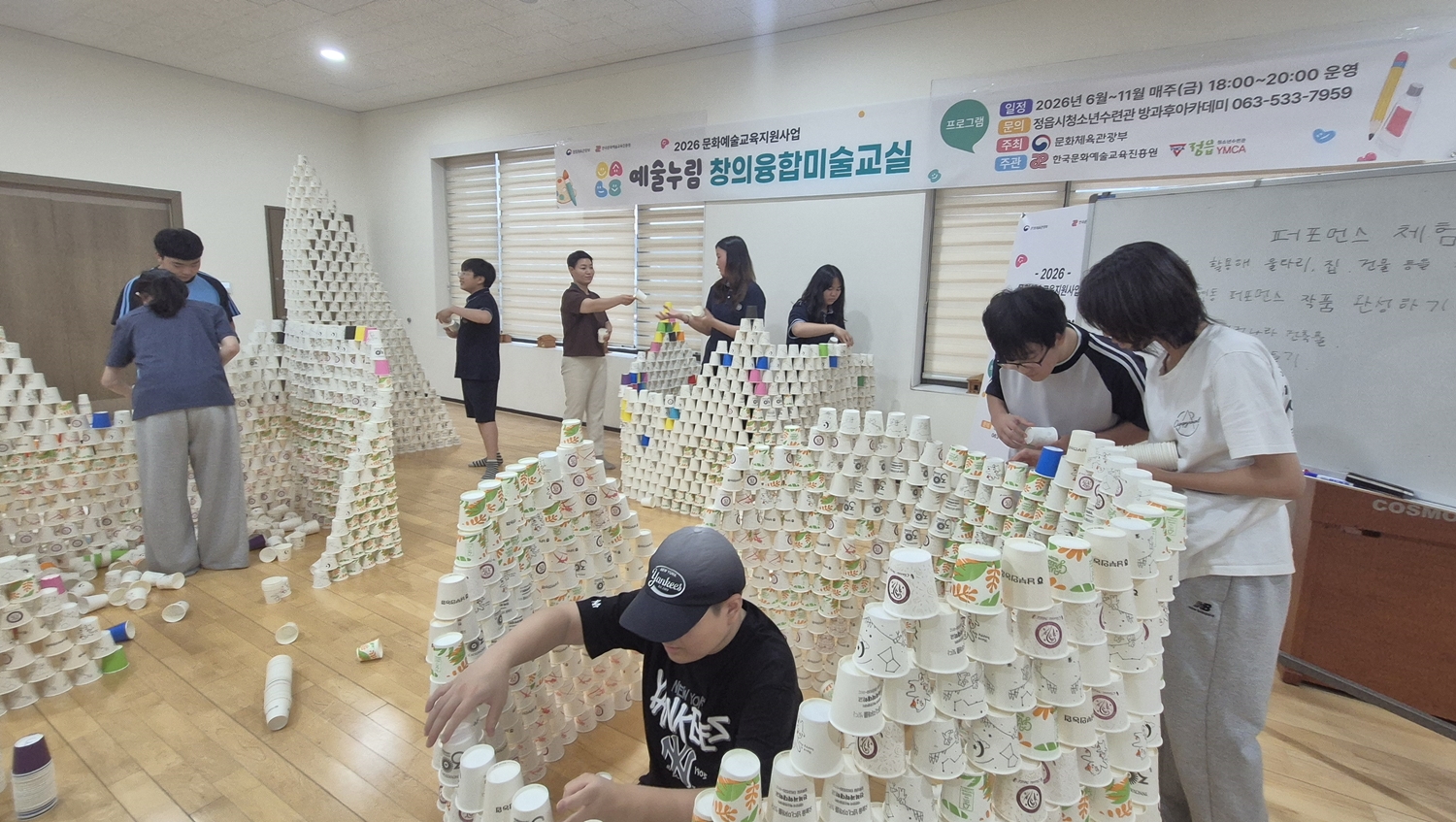 정읍시청소년방과후아카데미, 2026 ‘예술누림’ 선정…국비 1400만원 확보 (2)