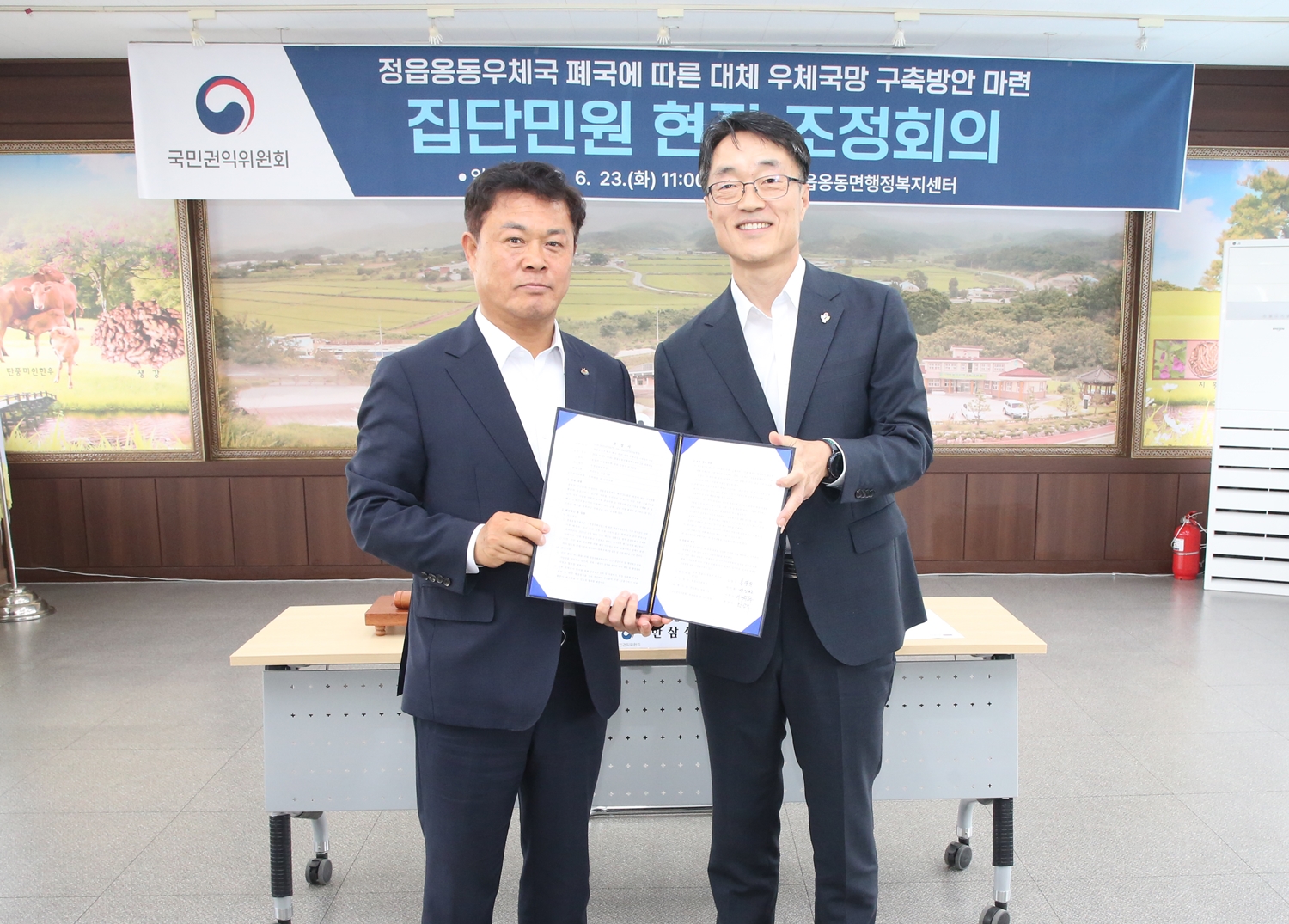 정읍 옹동우체국 출장소로 운영…정읍시 적극행정이 만든 성과 (2)