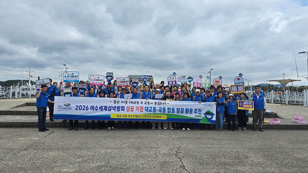 2-3 시민이 만드는 2026여수세계섬박람회… 여수 르네상스 시민운동 재개.jpg
