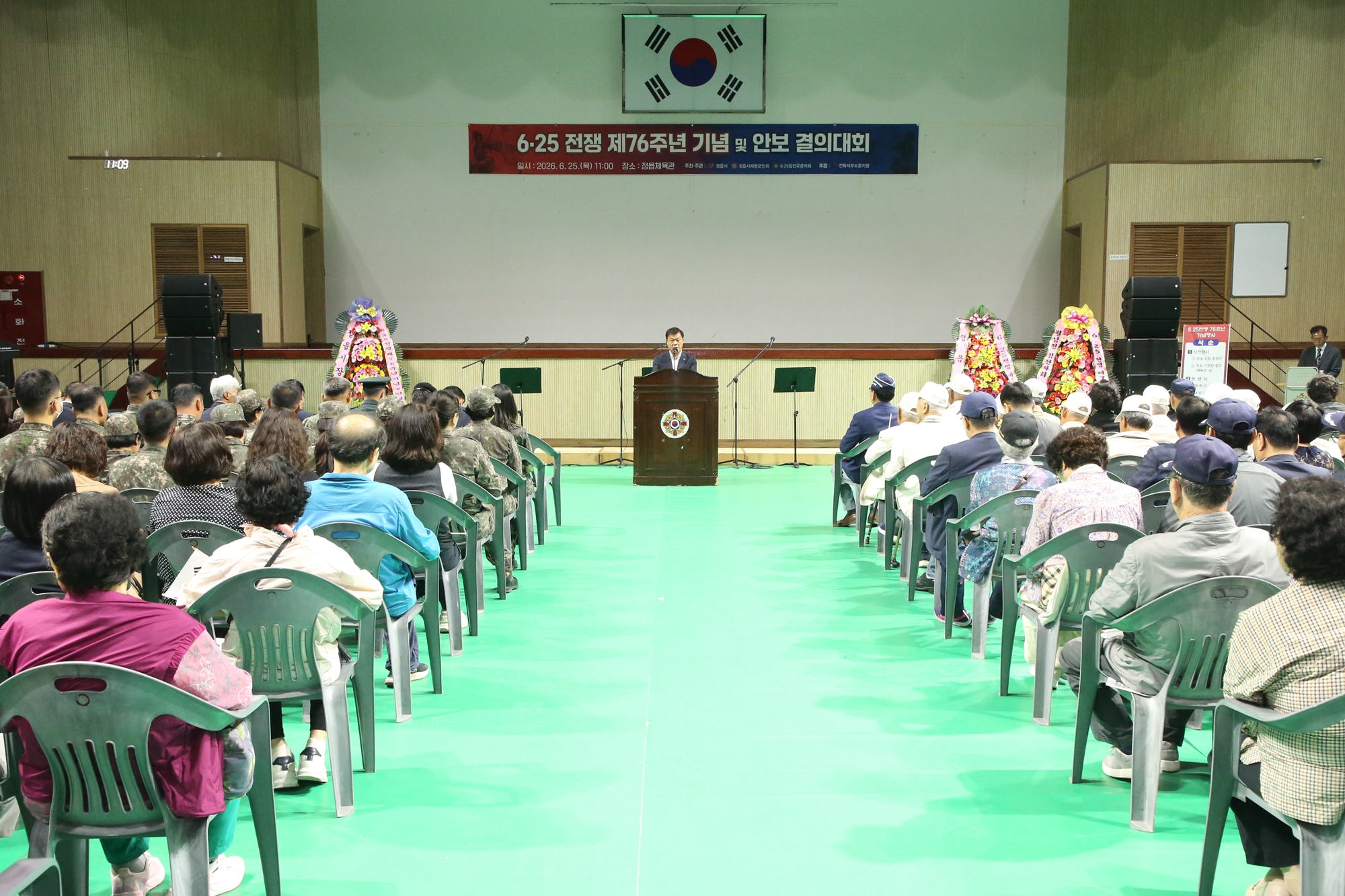 정읍시재향군인회, 6·25전쟁 제76주년 기념행사 성황리 개최 (2)