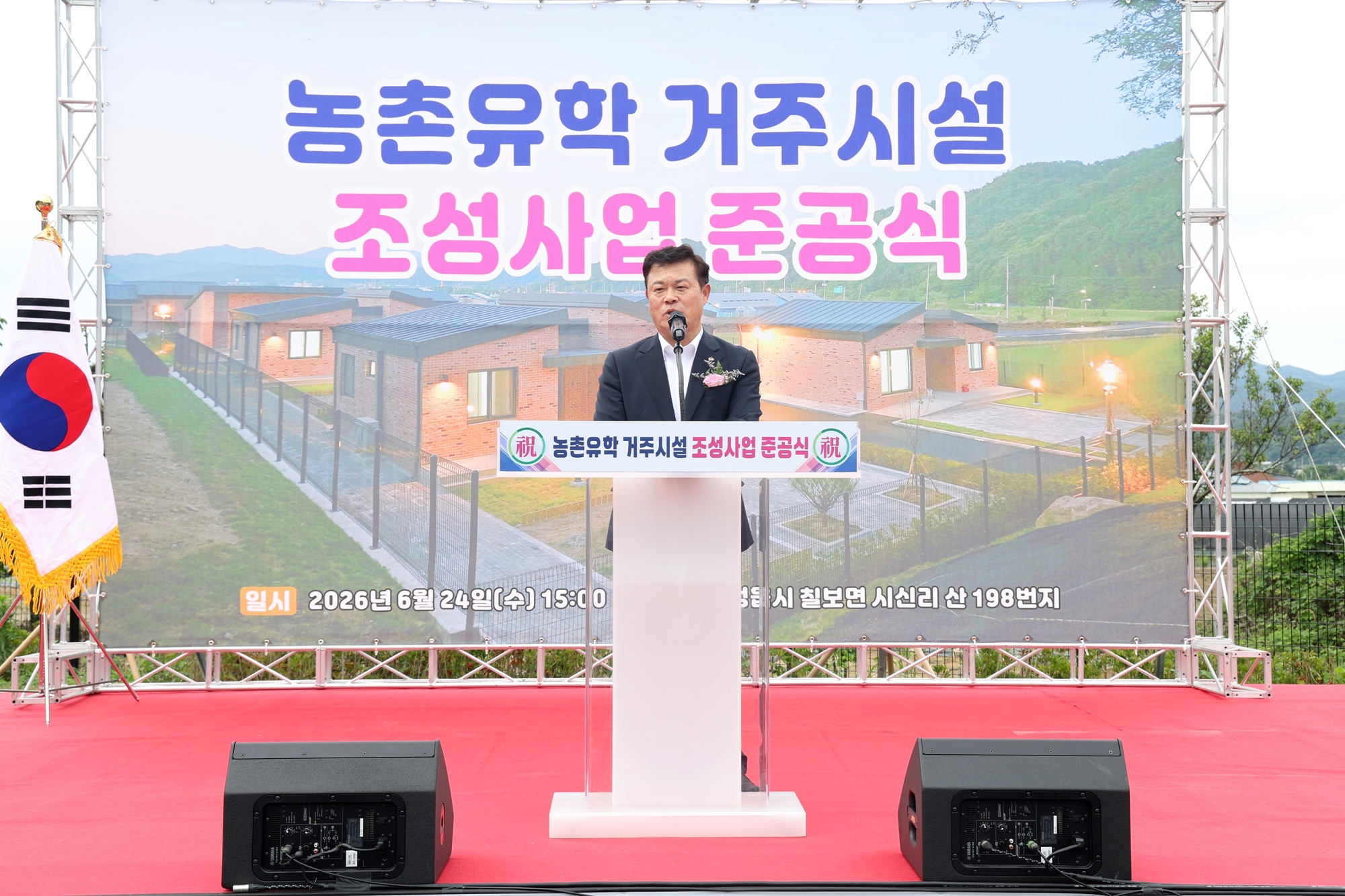 정읍시, 칠보면 ‘농촌유학 가족 거주 시설’ 준공…인구 유입 마중물 기대 (2)