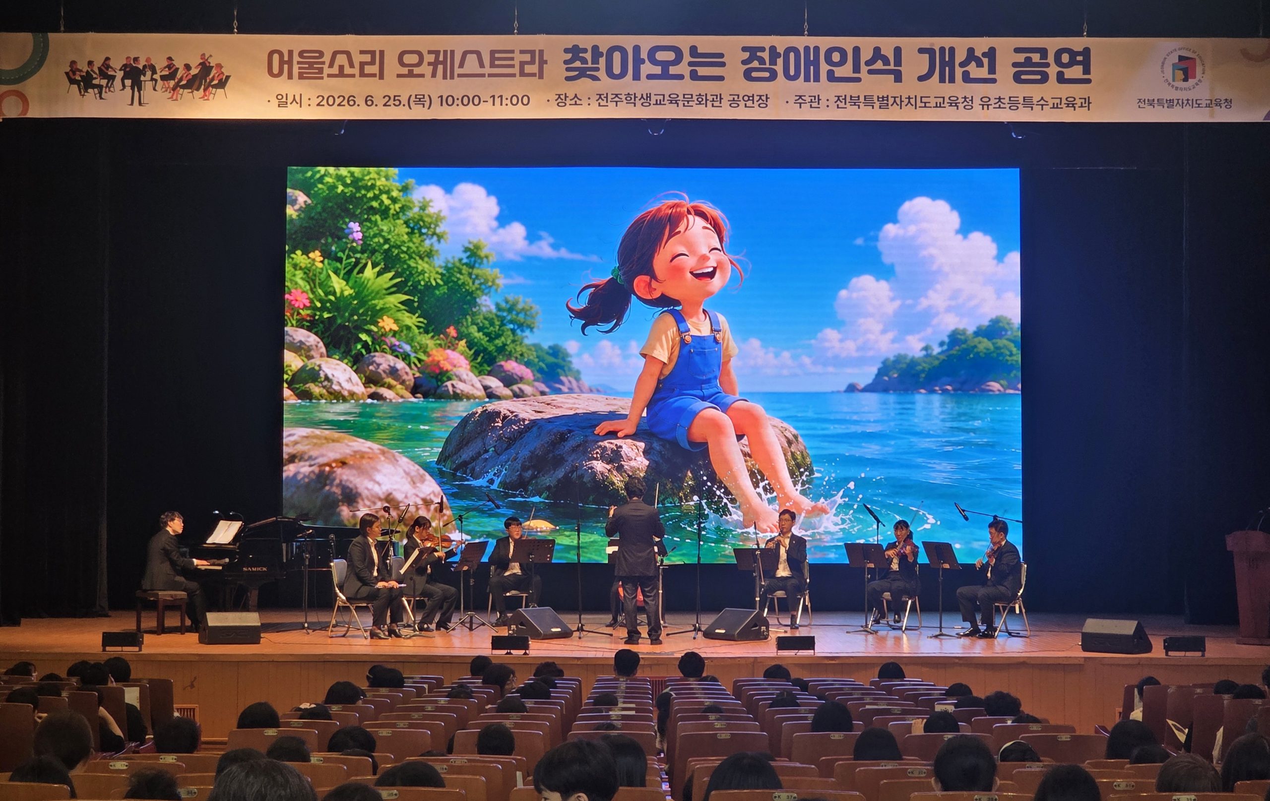 아름다운 선율로 학생들의 마음을 채우다 이미지(4)