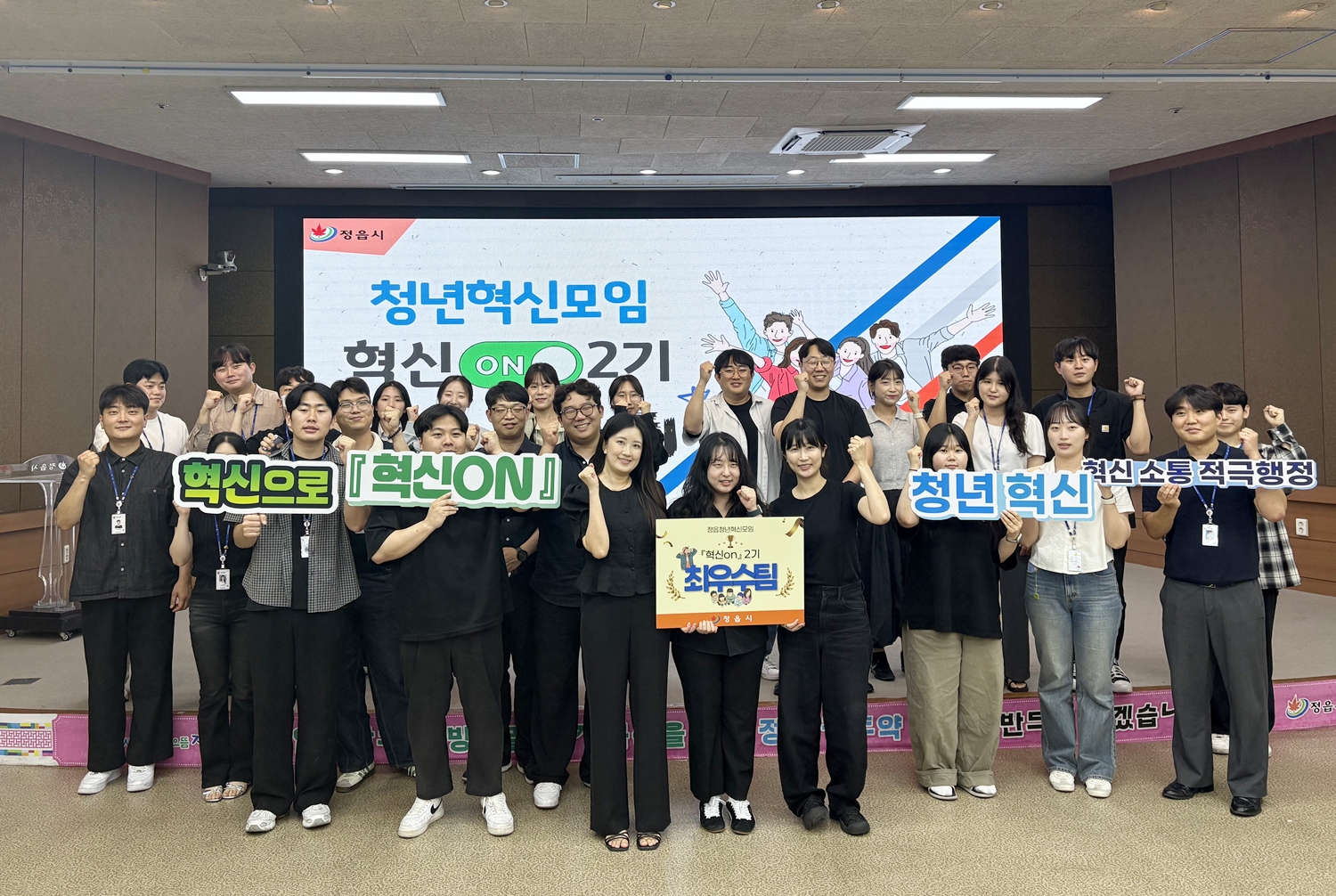 정읍시 청년 공직자들, 행정 혁신 아이디어 쏟아냈다…‘혁신ON’ 2기 성과공유회 (2)