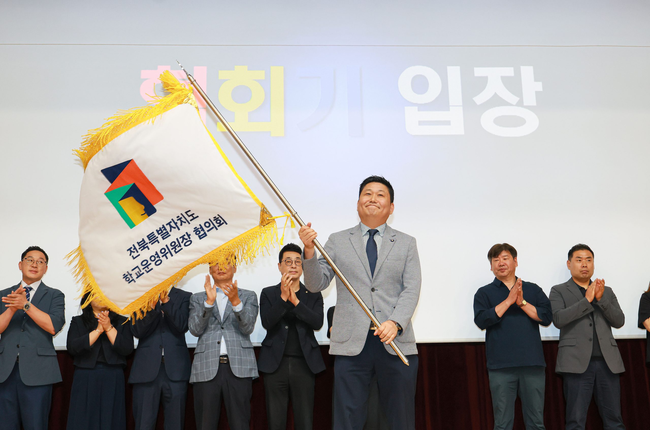 전북 학교운영위원장 협의회 발대식 개최 이미지(3)