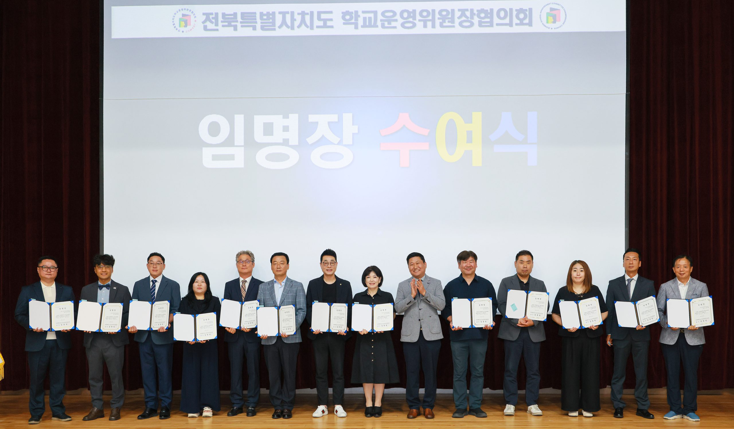전북 학교운영위원장 협의회 발대식 개최 이미지(4)