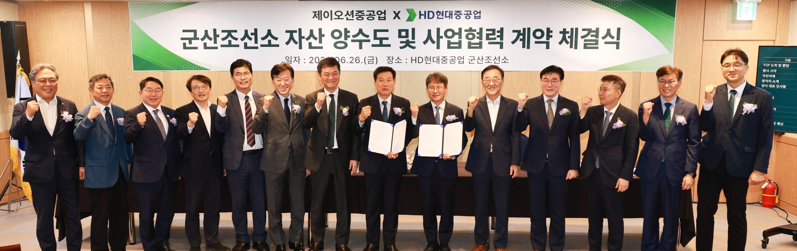 제이오션중공업-HD현대중공업군산조선소 자산 양수도 본계약 체결 이미지(2)