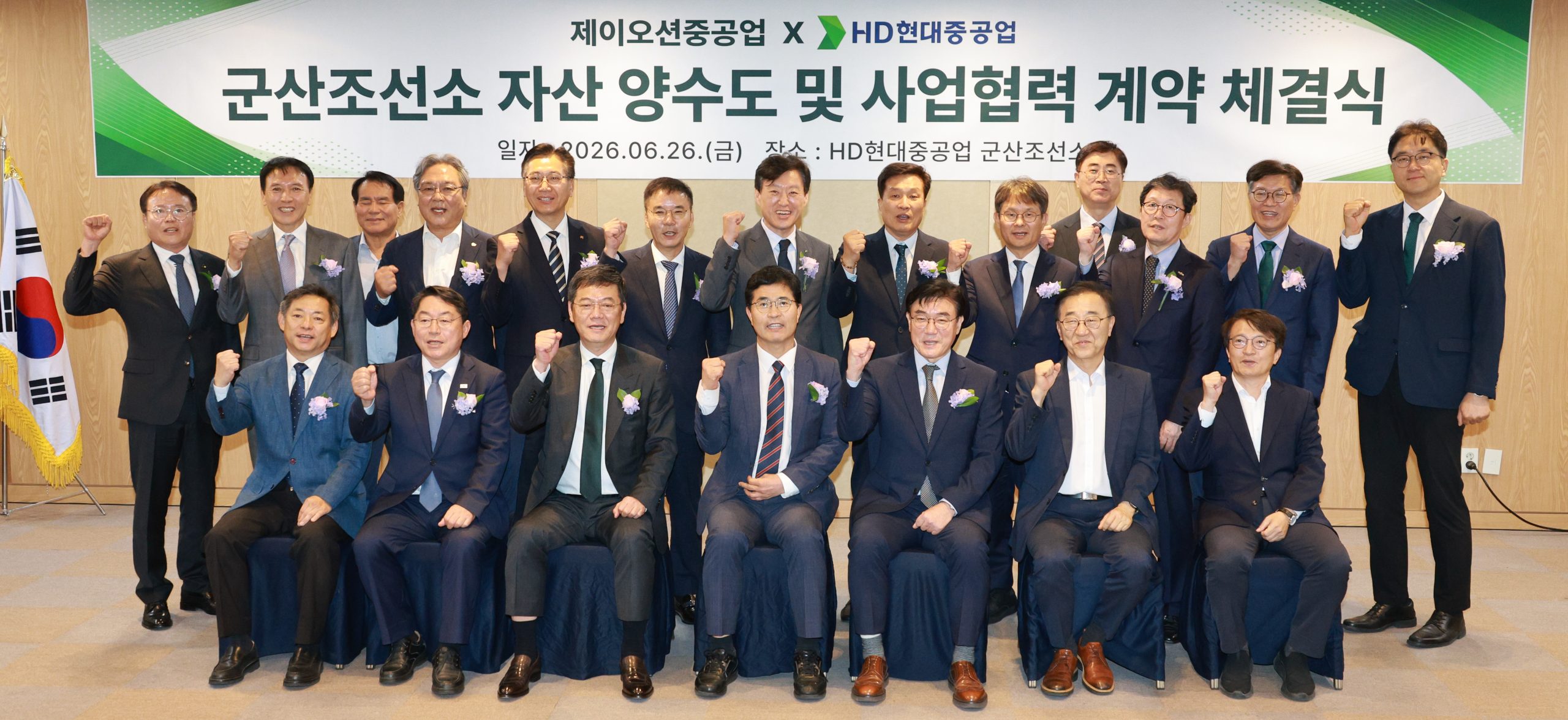 제이오션중공업-HD현대중공업군산조선소 자산 양수도 본계약 체결 이미지(3)