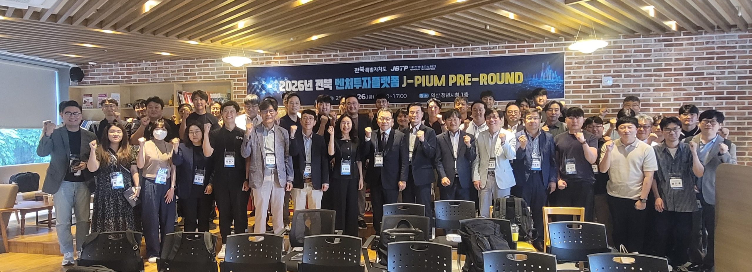 전북자치도, 전국 투자사와 손잡고 벤처투자 플랫폼 J-피움 본격 가동 이미지(3)