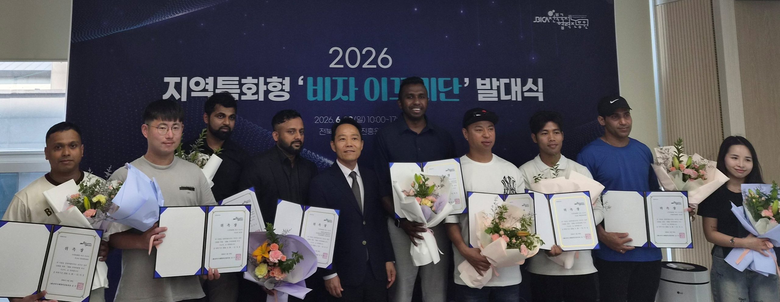 전북자치도, 지역특화형 비자 이끄미 발대식 개최 이미지(2)