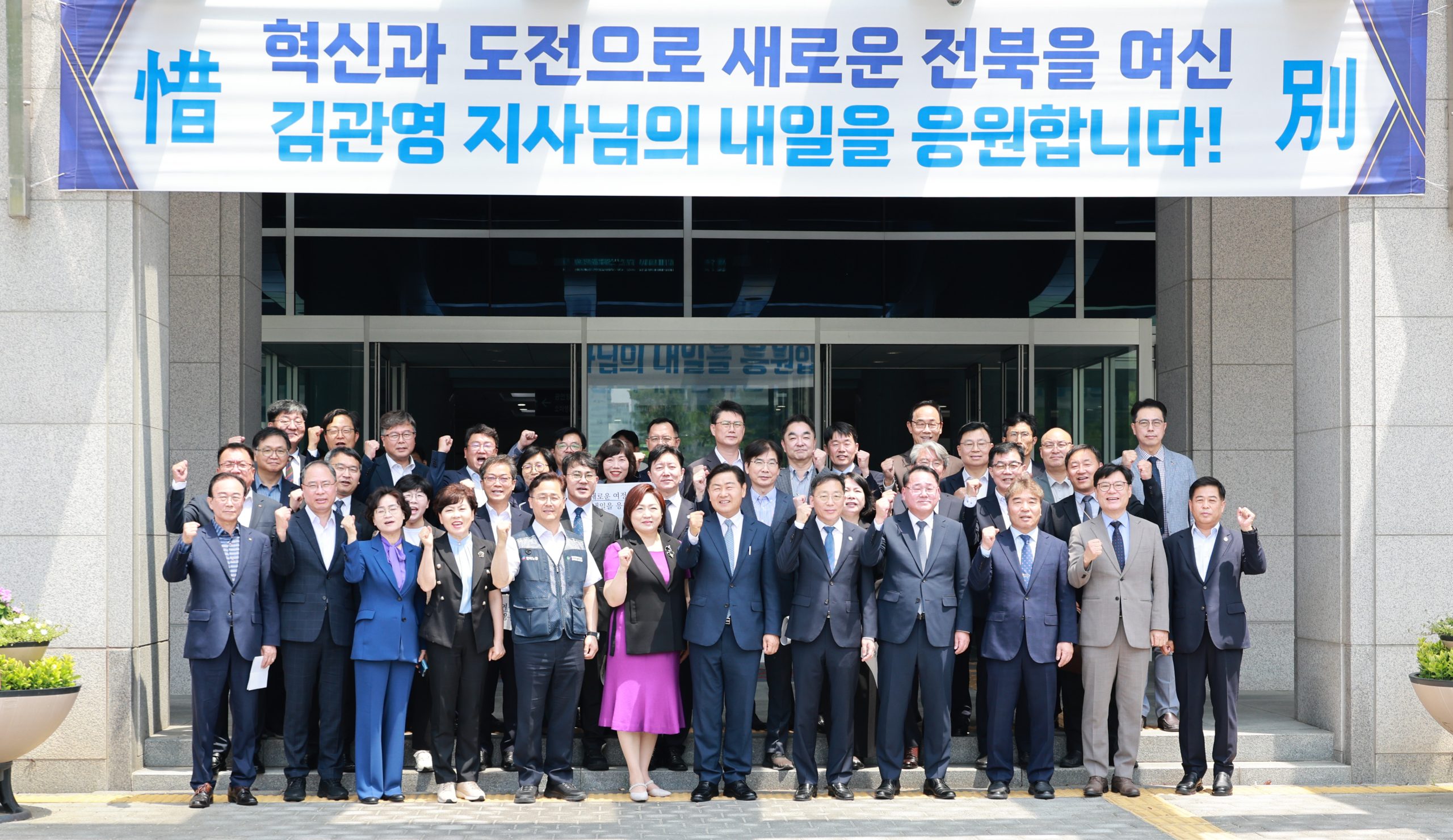 “전북의 비상, 도민과 함께한 4년”…  김관영 지사 이임 이미지(3)