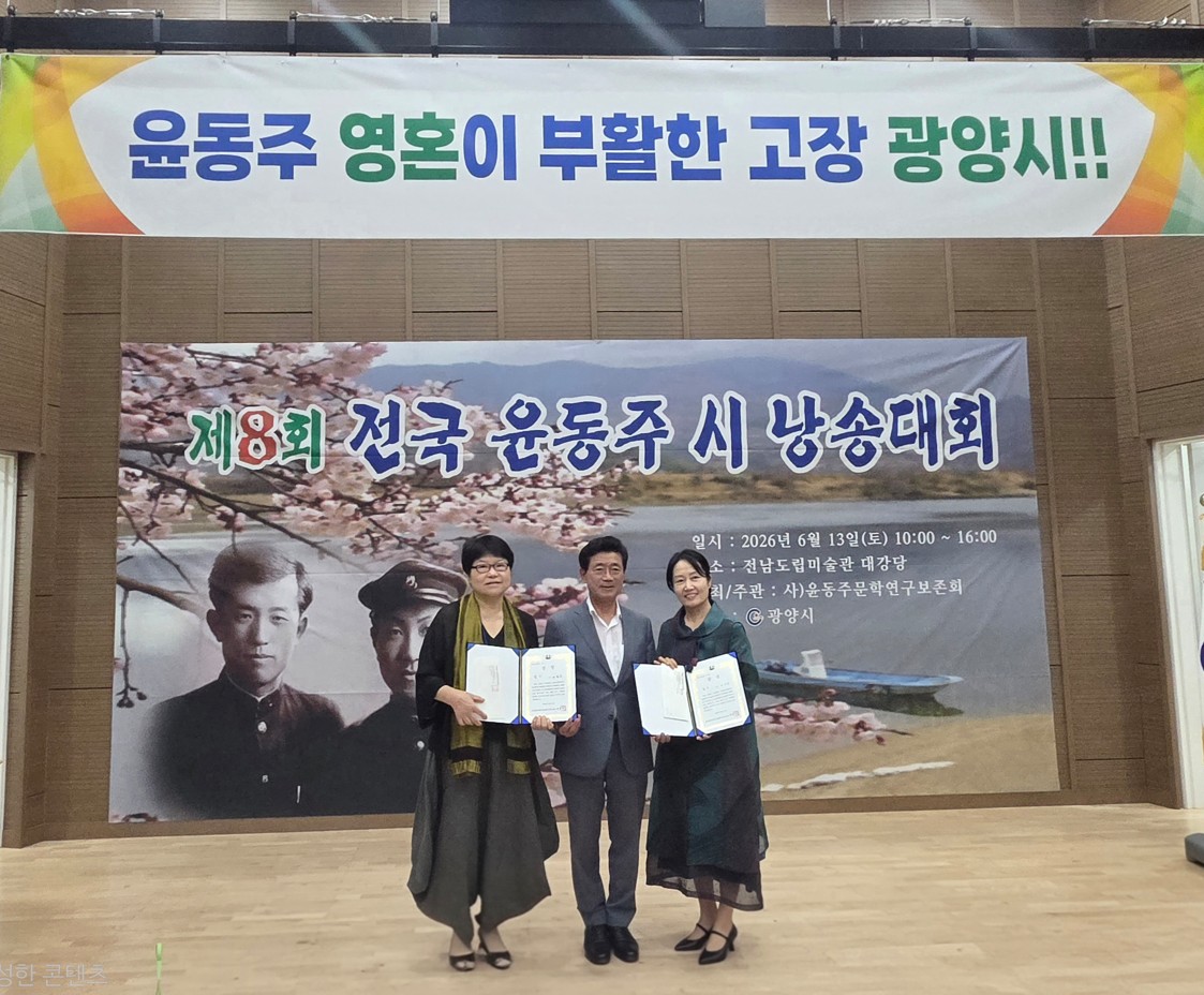 ‘제8회 전국 윤동주 시 낭송 대회’ 성황리 개최2