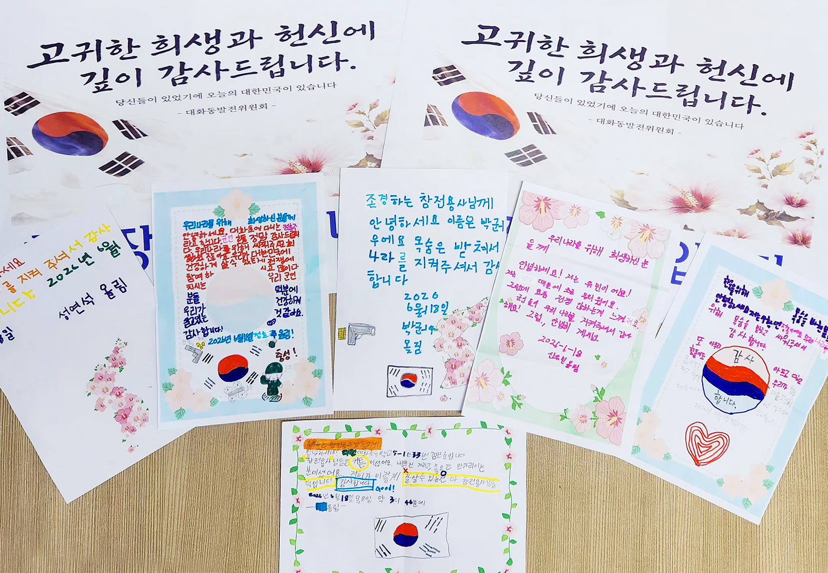 대전 대덕구 대화동발전위원회, 참전유공자 초청 감사 오찬 마련