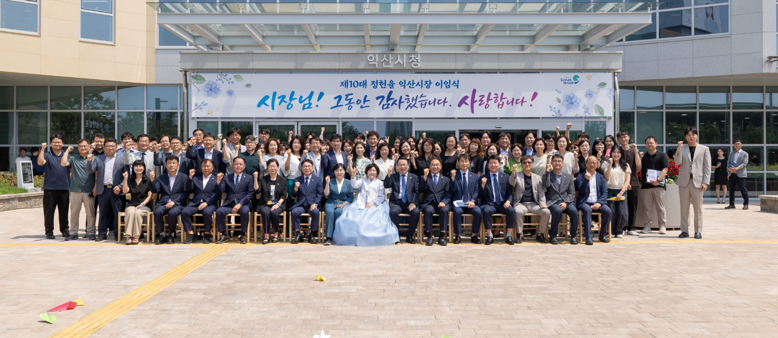 1_ 정헌율 익산시장 이임식…＂시민·공직자 덕분에 행복했다＂ 10