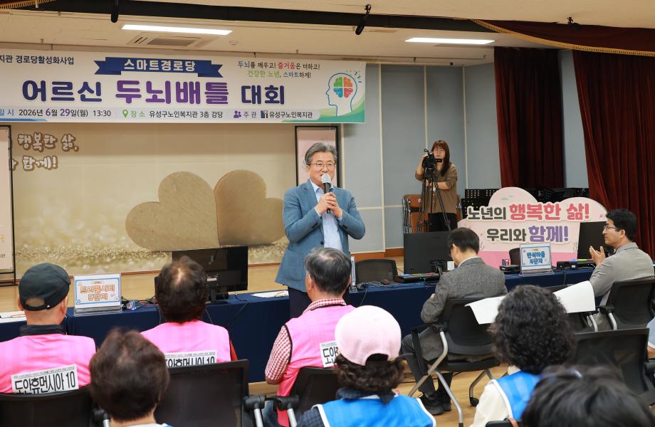 (6 29) 2 유성구 840여 명 동시 접속 어르신 두뇌배틀대회 사진3.jpg