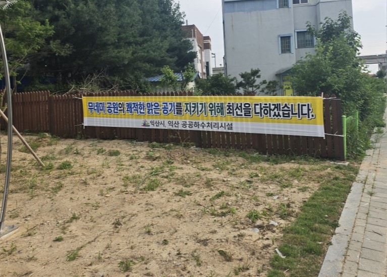 3_익산시 3중계펌프장, 주민 쉼터로 탈바꿈 (3)