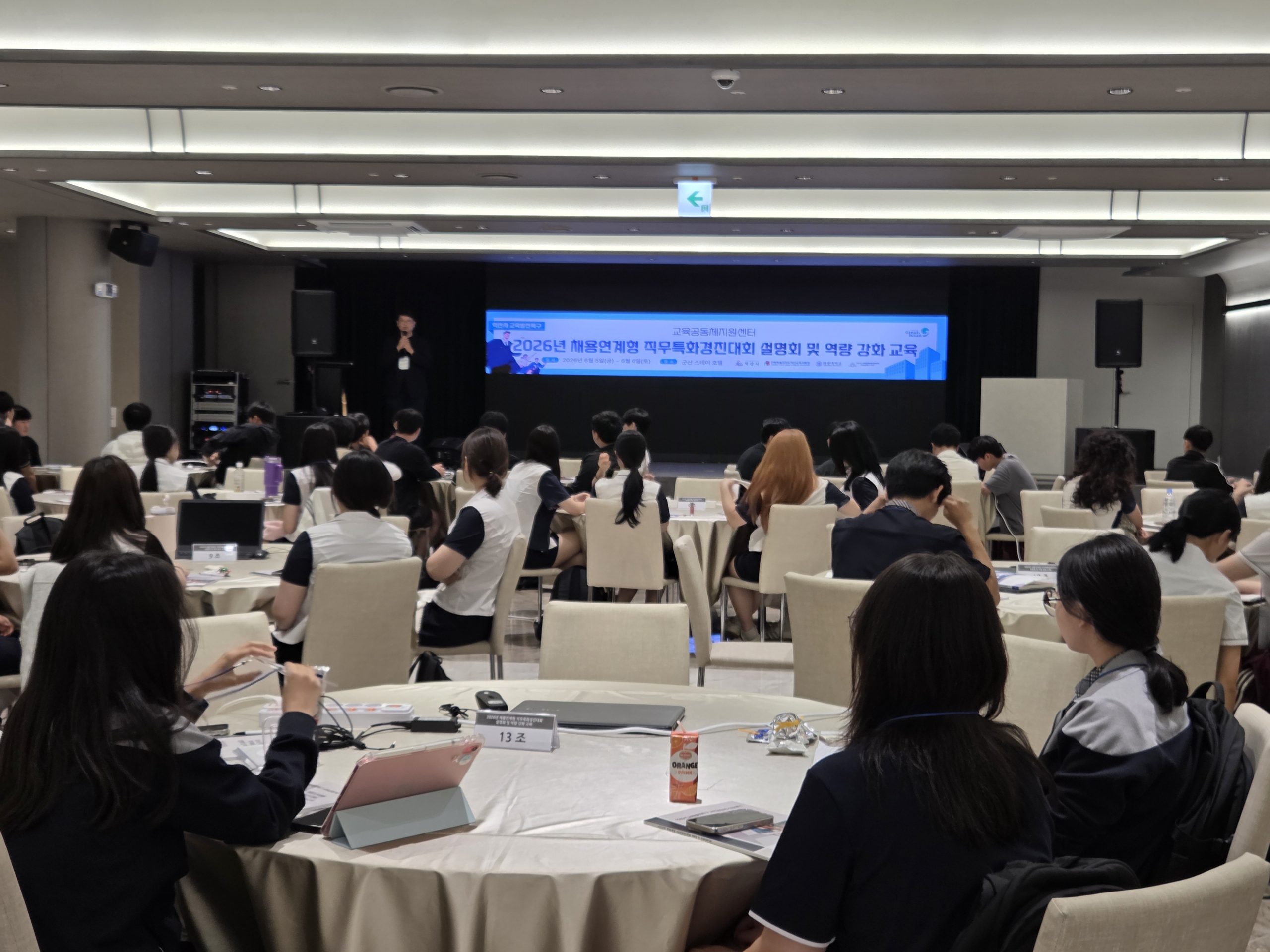 3_익산시, 특성화고 재학생 취업 날개 단다