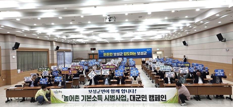 1-3. 김철우 보성군수 3선 공약 농어촌 기본소득, 민선 9기 출범 전 첫 결실_‘「농어촌 기본소득 시범사업」 대군민 캠페인’퍼포먼스를 하고 있다.jpg