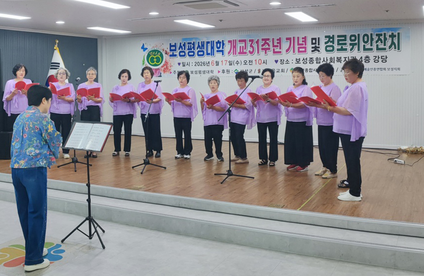 (2차)2-2. 보성군이 평생대학 개교 31주년 기념행사 및 경로위안잔치를 개최했다_보성평생대학의 개교 31주년을 맞아 평생대학 학생들이 합창을 부르고 있다..jpg